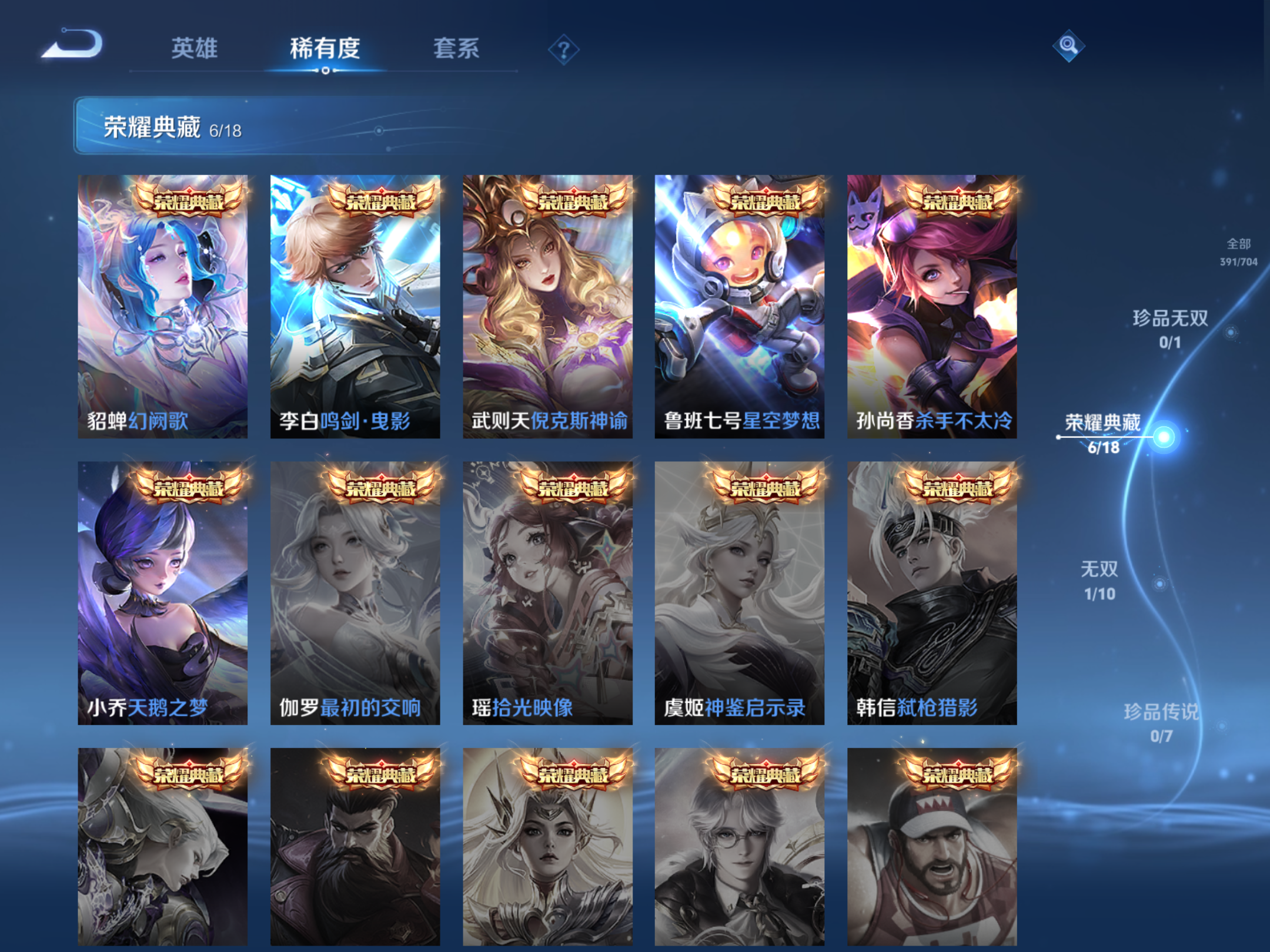 WZKG3171735王者荣耀账号详情图7 WZKG3171735王者荣耀账号详情图7
