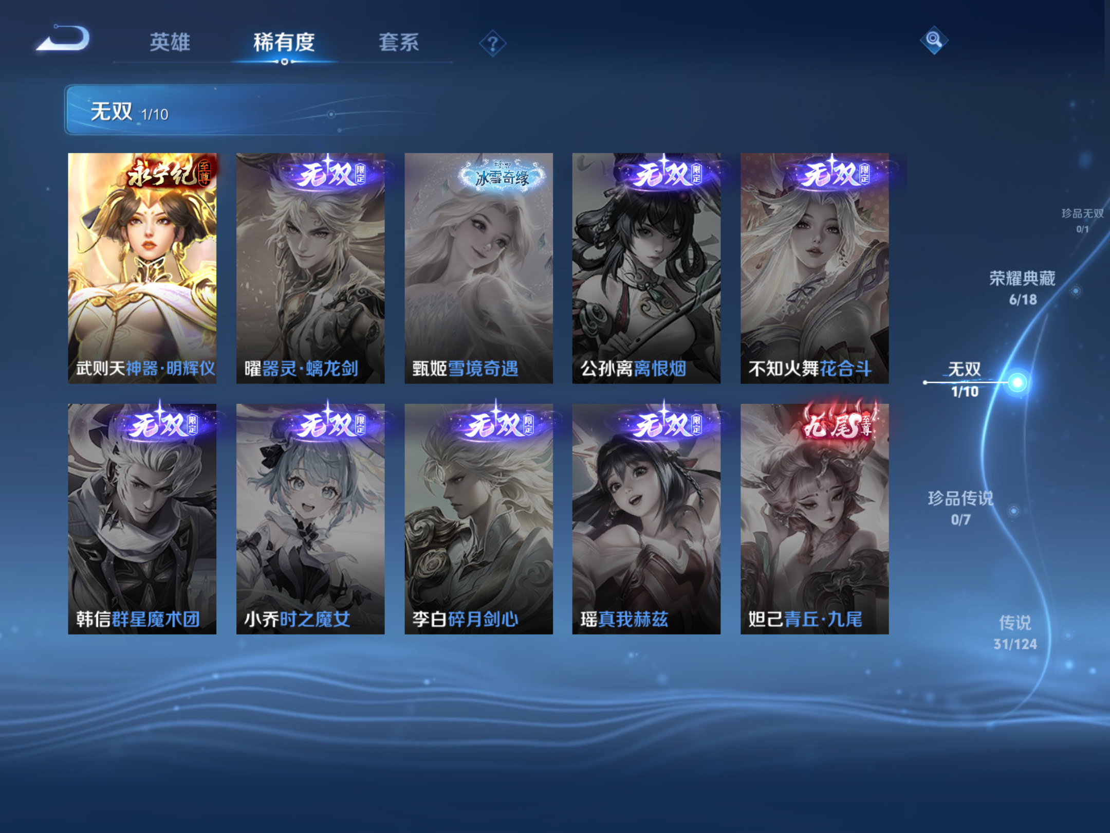 WZKG3171735王者荣耀账号详情图8 WZKG3171735王者荣耀账号详情图8
