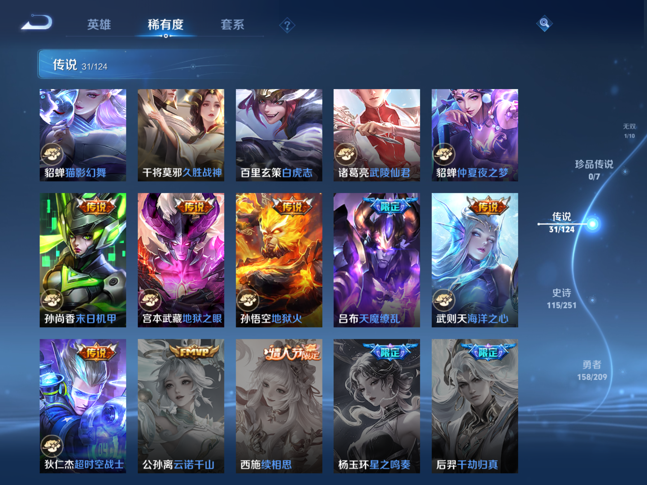 WZKG3171735王者荣耀账号详情图10 WZKG3171735王者荣耀账号详情图10