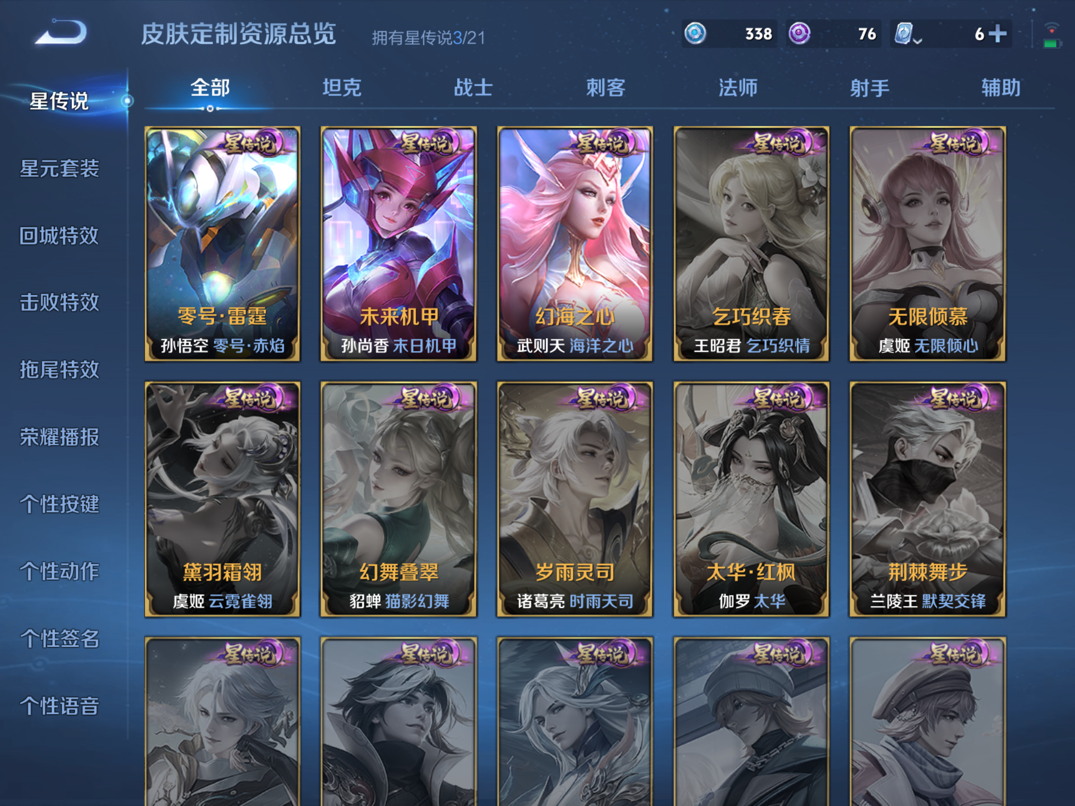 WZKG3171735王者荣耀账号详情图11 WZKG3171735王者荣耀账号详情图11