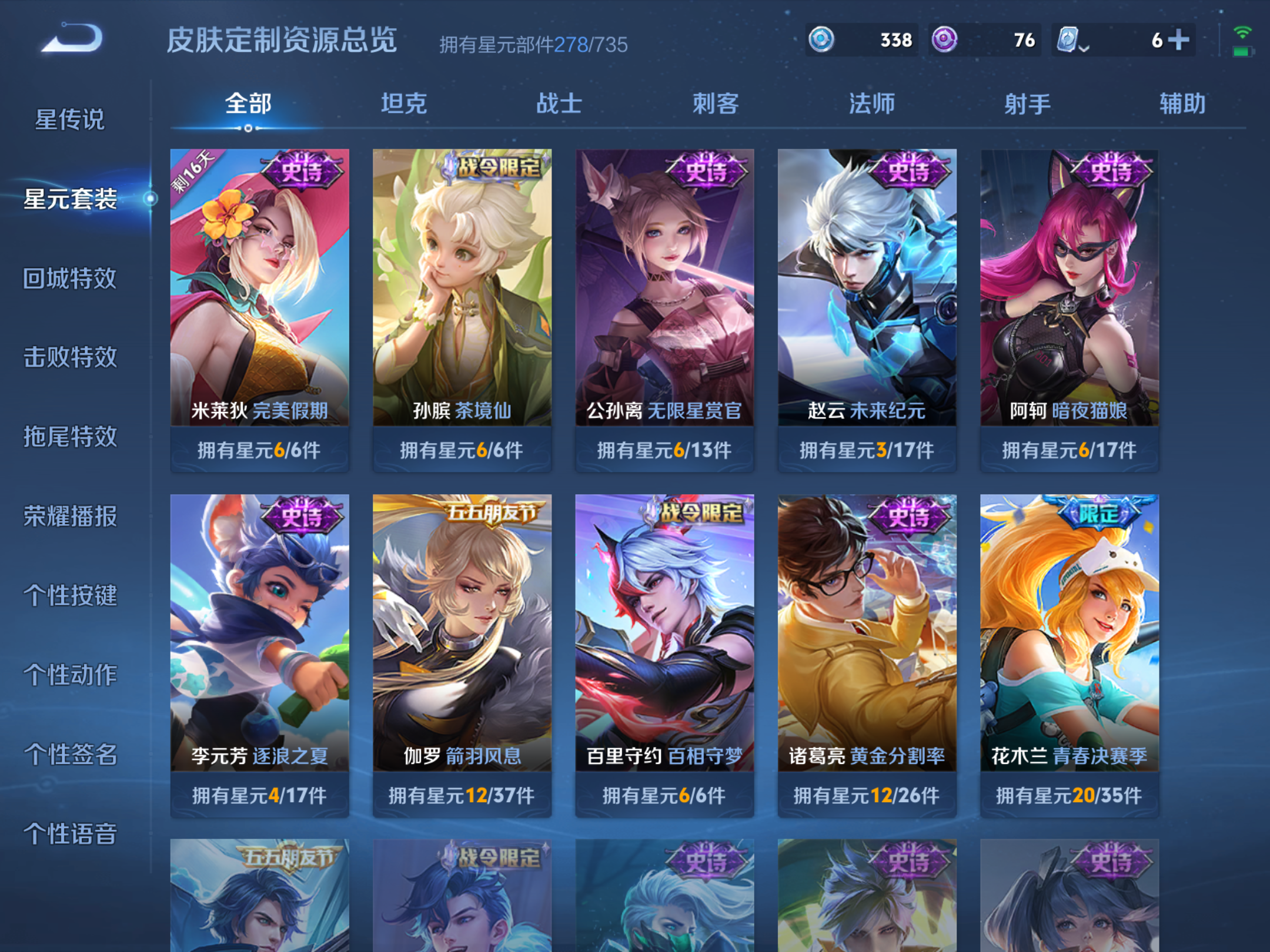 WZKG3171735王者荣耀账号详情图12 WZKG3171735王者荣耀账号详情图12