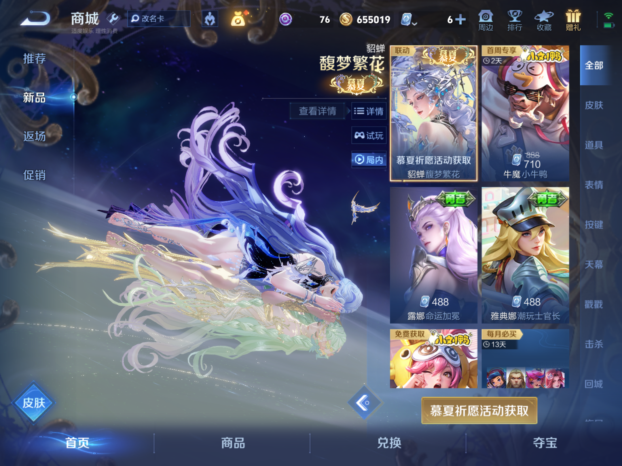 WZKG3171735王者荣耀账号详情图16 WZKG3171735王者荣耀账号详情图16