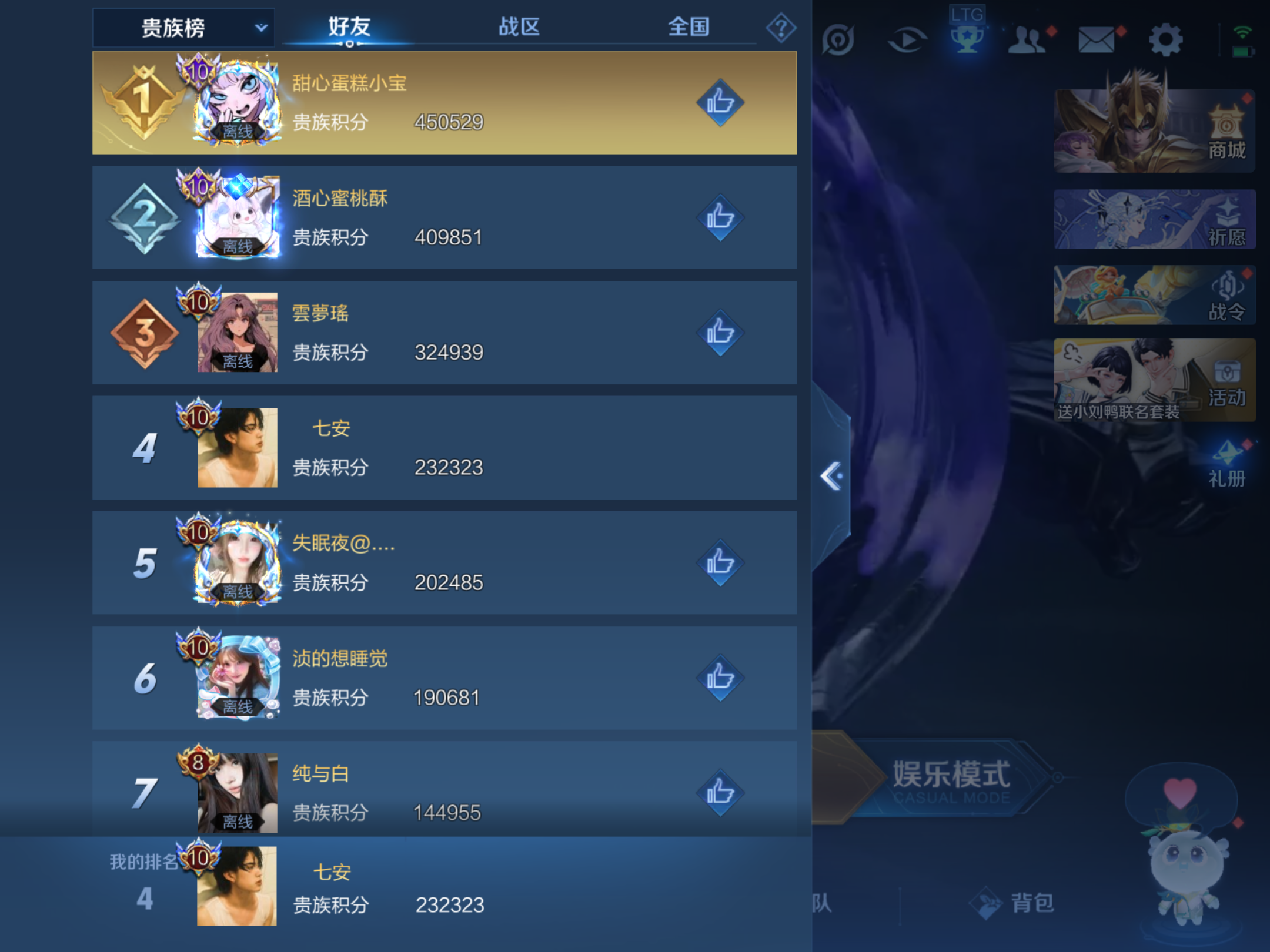 WZKG3171735王者荣耀账号详情图18 WZKG3171735王者荣耀账号详情图18