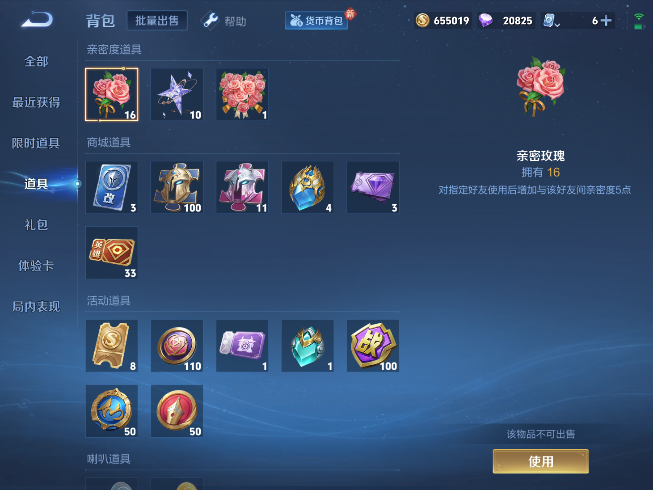 WZKG3171735王者荣耀账号详情图19 WZKG3171735王者荣耀账号详情图19