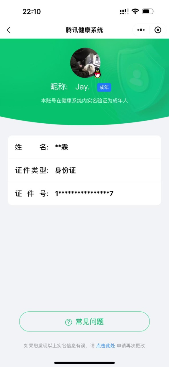 HPKG3267470和平精英账号详情图12 HPKG3267470和平精英账号详情图12