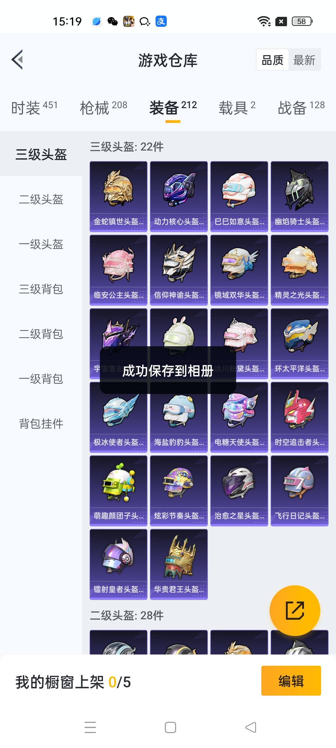 HPKG3267470和平精英账号详情图4 HPKG3267470和平精英账号详情图4
