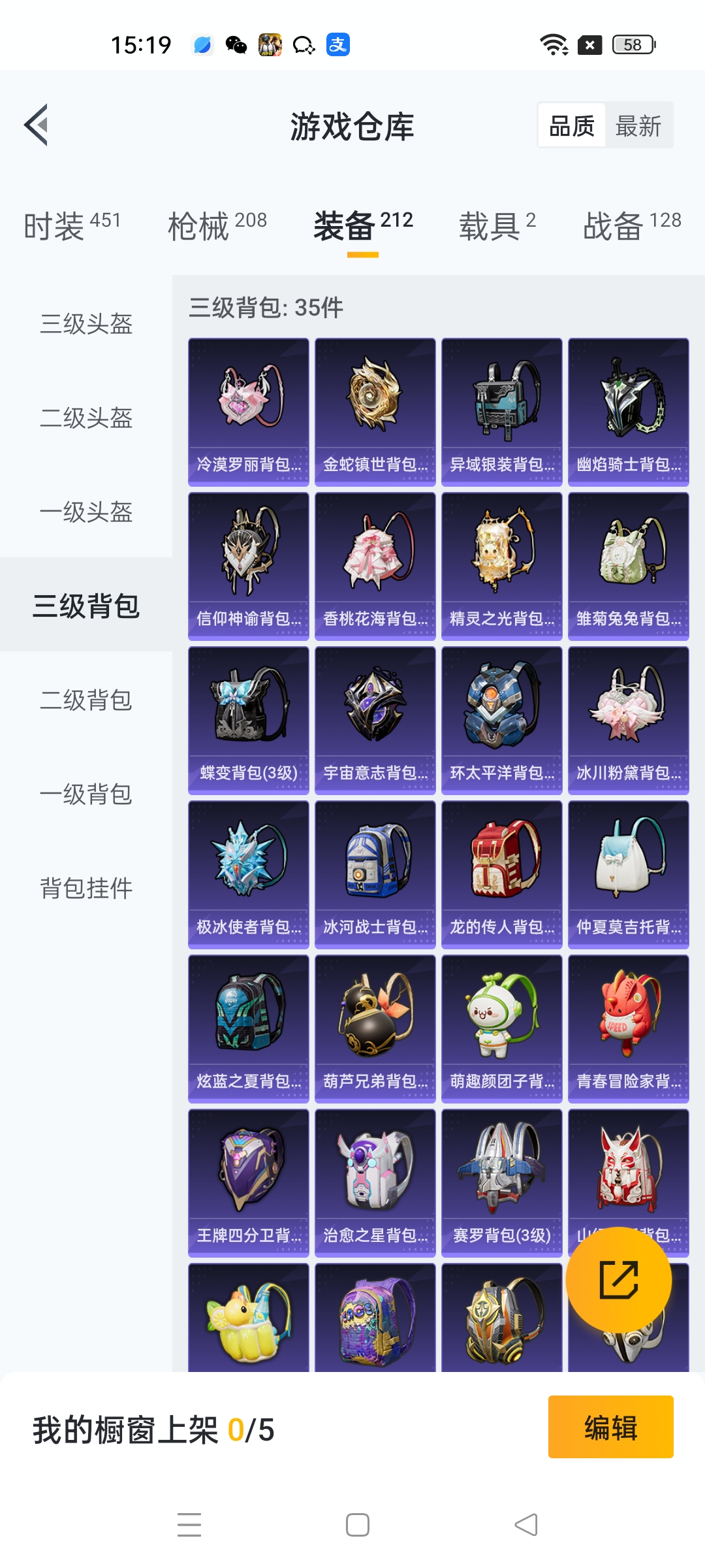 HPKG3267470和平精英账号详情图5 HPKG3267470和平精英账号详情图5