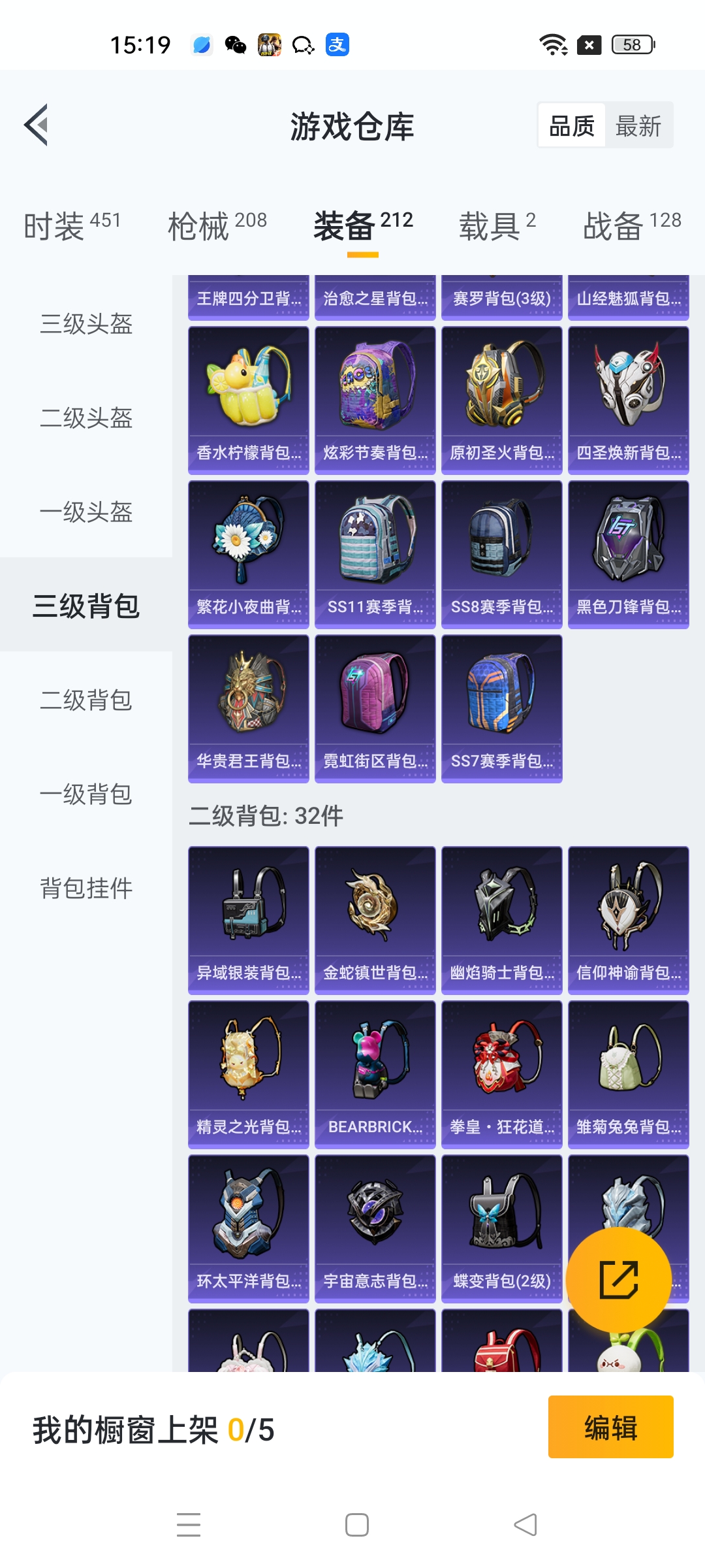 HPKG3267470和平精英账号详情图6 HPKG3267470和平精英账号详情图6