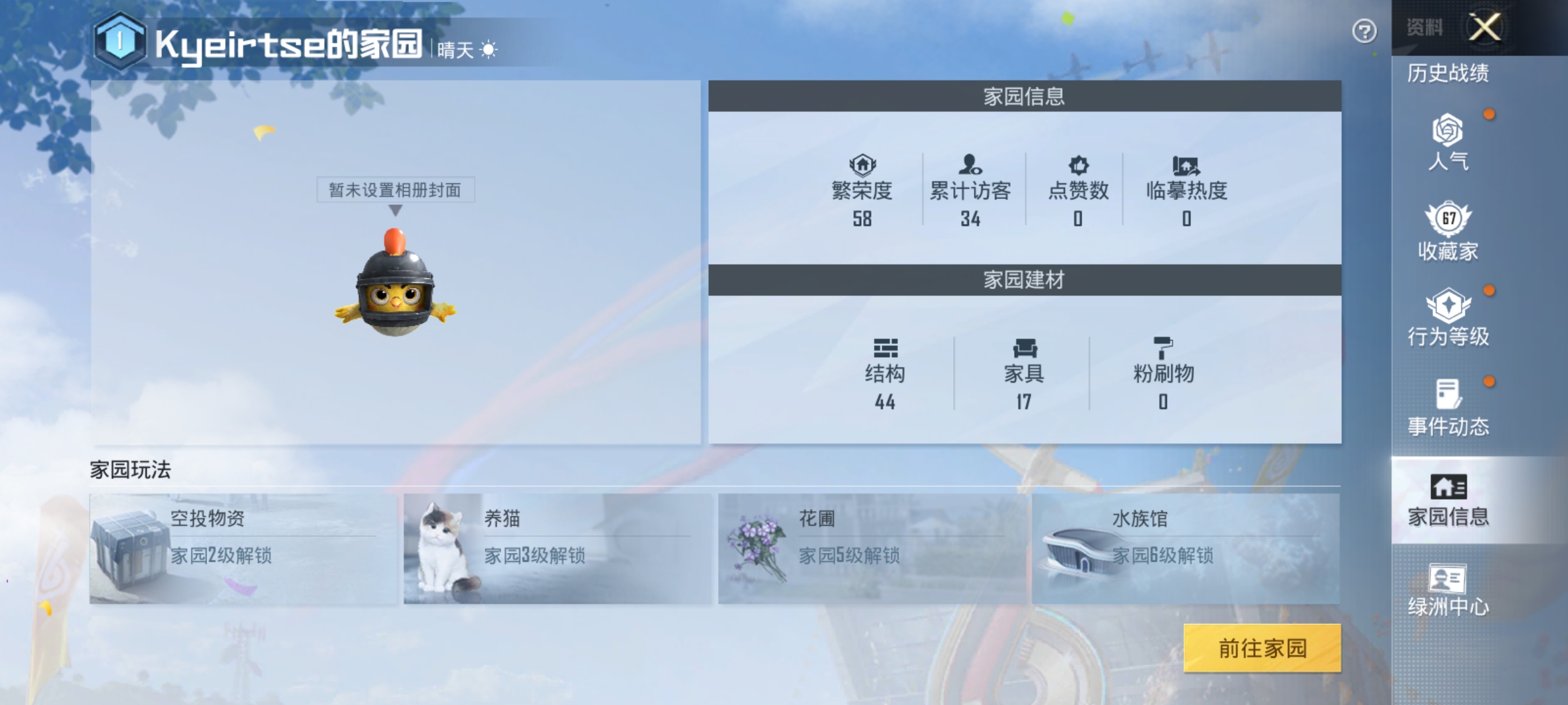 HPKG3267470和平精英账号详情图8 HPKG3267470和平精英账号详情图8