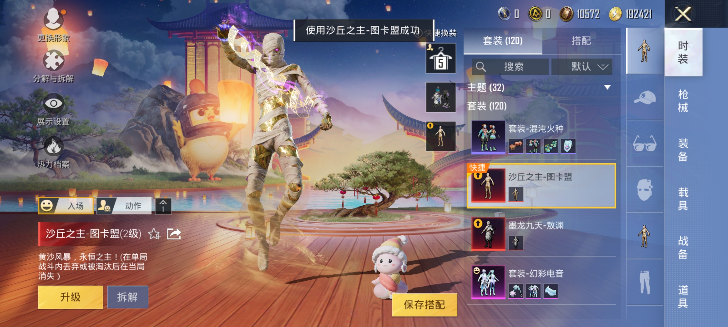 HPKG3267470和平精英账号详情图9 HPKG3267470和平精英账号详情图9
