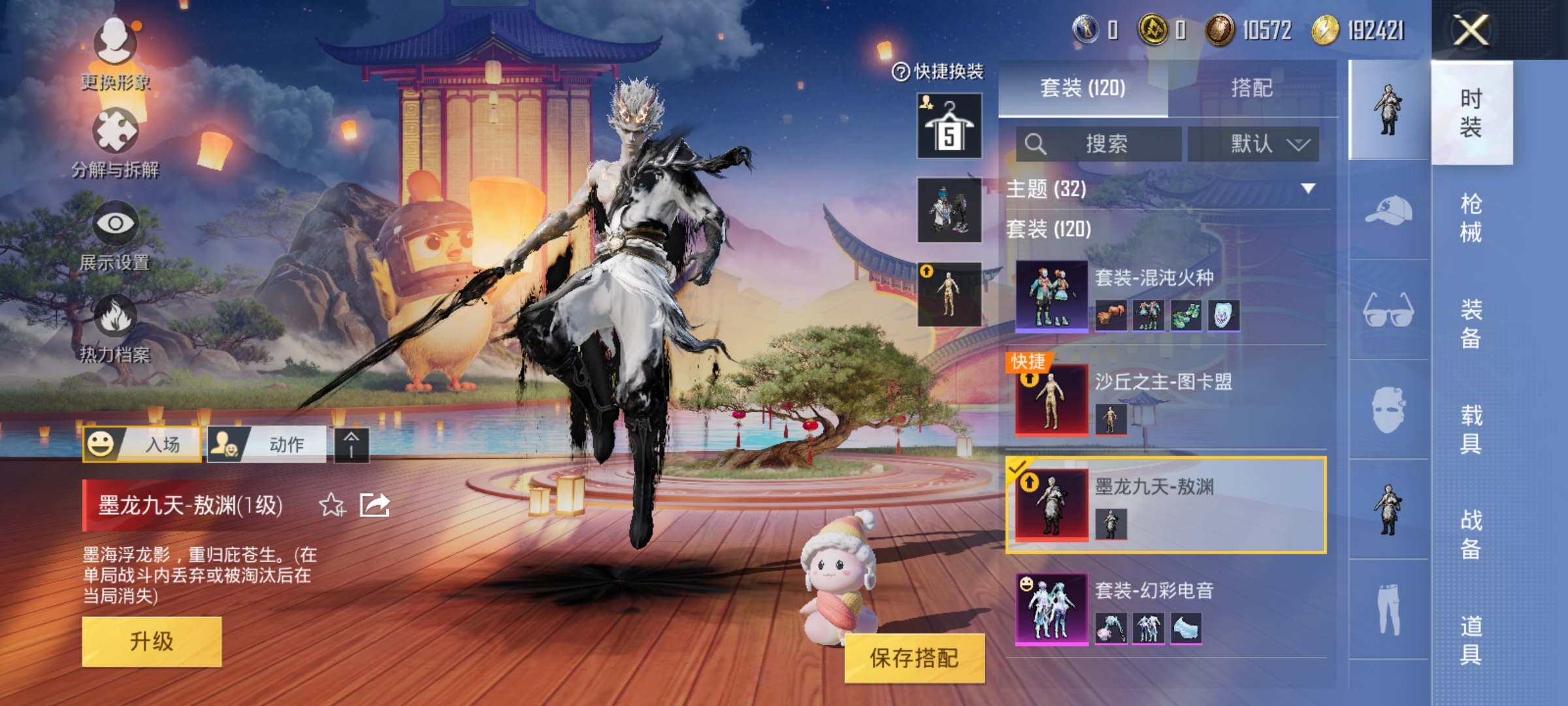 HPKG3267470和平精英账号详情图10 HPKG3267470和平精英账号详情图10