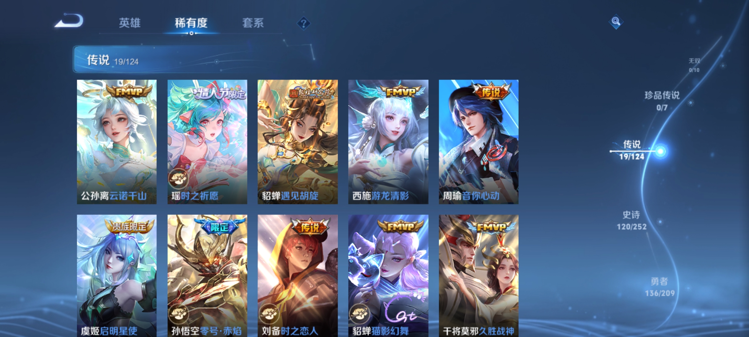 WZKG3172302王者荣耀账号详情图8 WZKG3172302王者荣耀账号详情图8