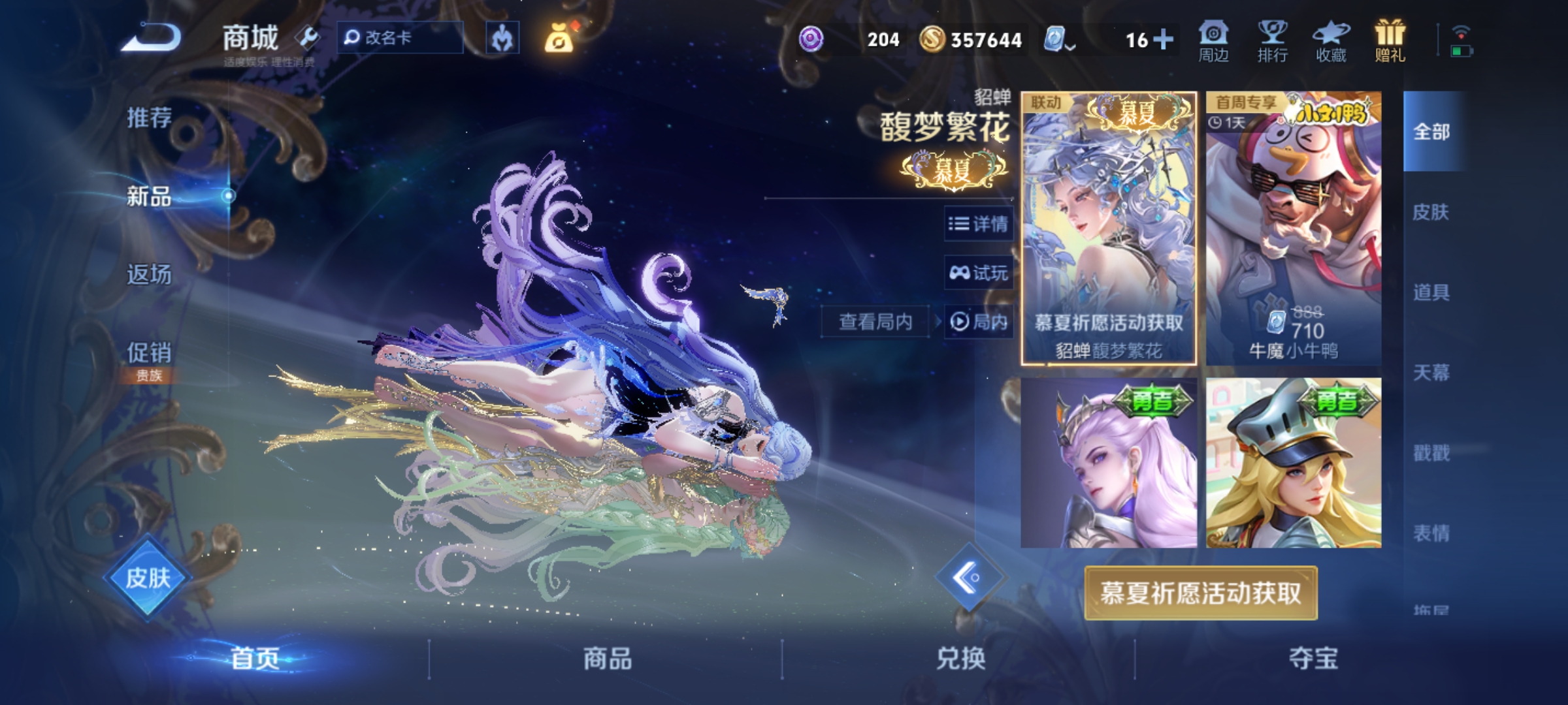 WZKG3172302王者荣耀账号详情图14 WZKG3172302王者荣耀账号详情图14