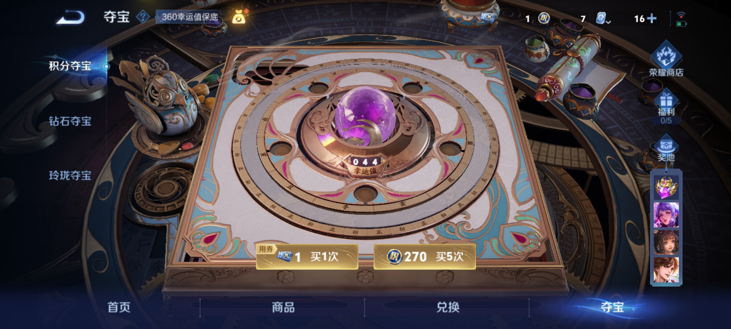 WZKG3172302王者荣耀账号详情图15 WZKG3172302王者荣耀账号详情图15