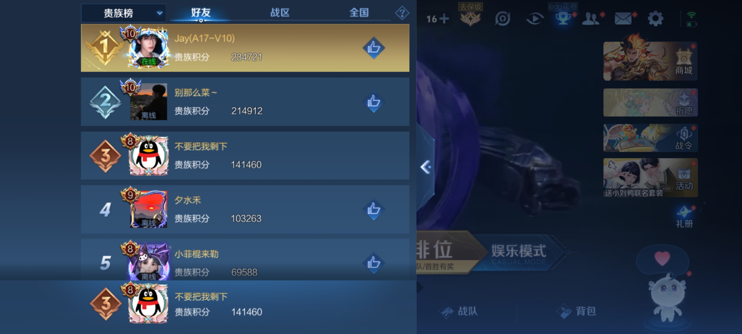 WZKG3172302王者荣耀账号详情图16 WZKG3172302王者荣耀账号详情图16