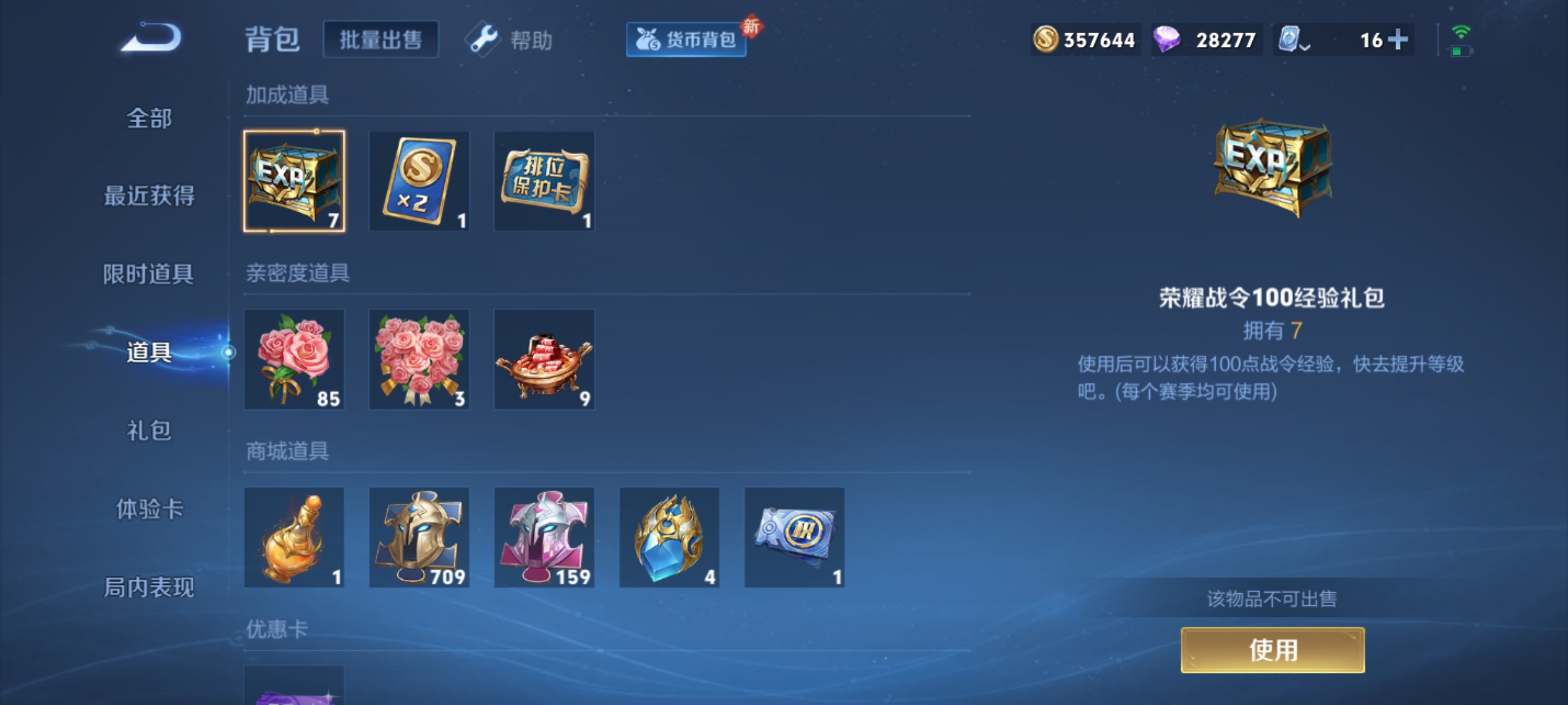 WZKG3172302王者荣耀账号详情图17 WZKG3172302王者荣耀账号详情图17