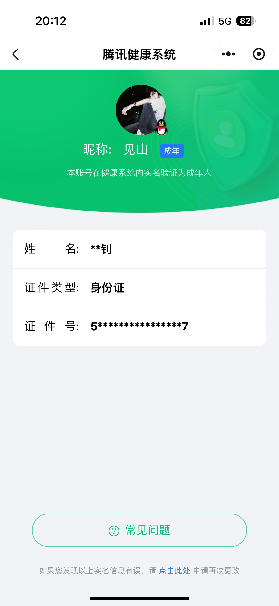 WZKG3181758王者荣耀账号详情图19 WZKG3181758王者荣耀账号详情图19
