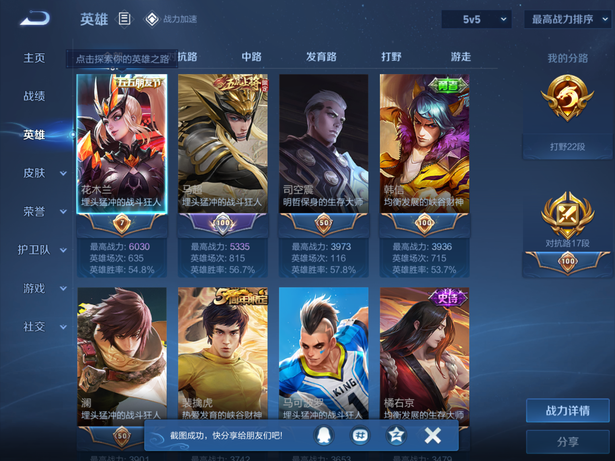 WZKG3181758王者荣耀账号详情图4 WZKG3181758王者荣耀账号详情图4