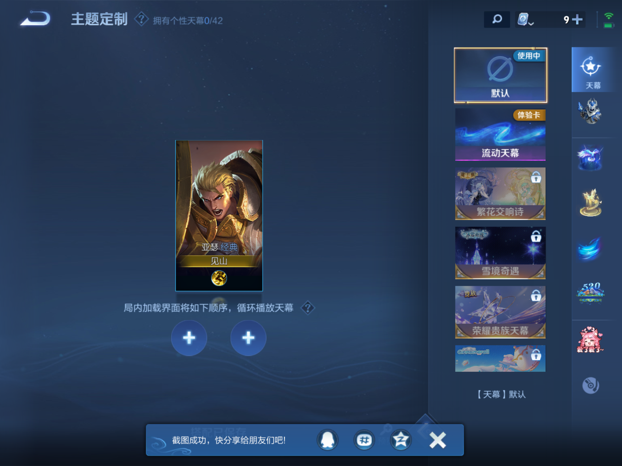 WZKG3181758王者荣耀账号详情图10 WZKG3181758王者荣耀账号详情图10