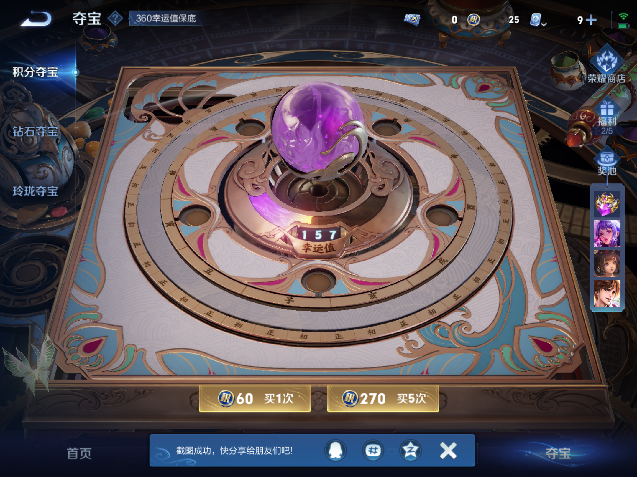 WZKG3181758王者荣耀账号详情图13 WZKG3181758王者荣耀账号详情图13