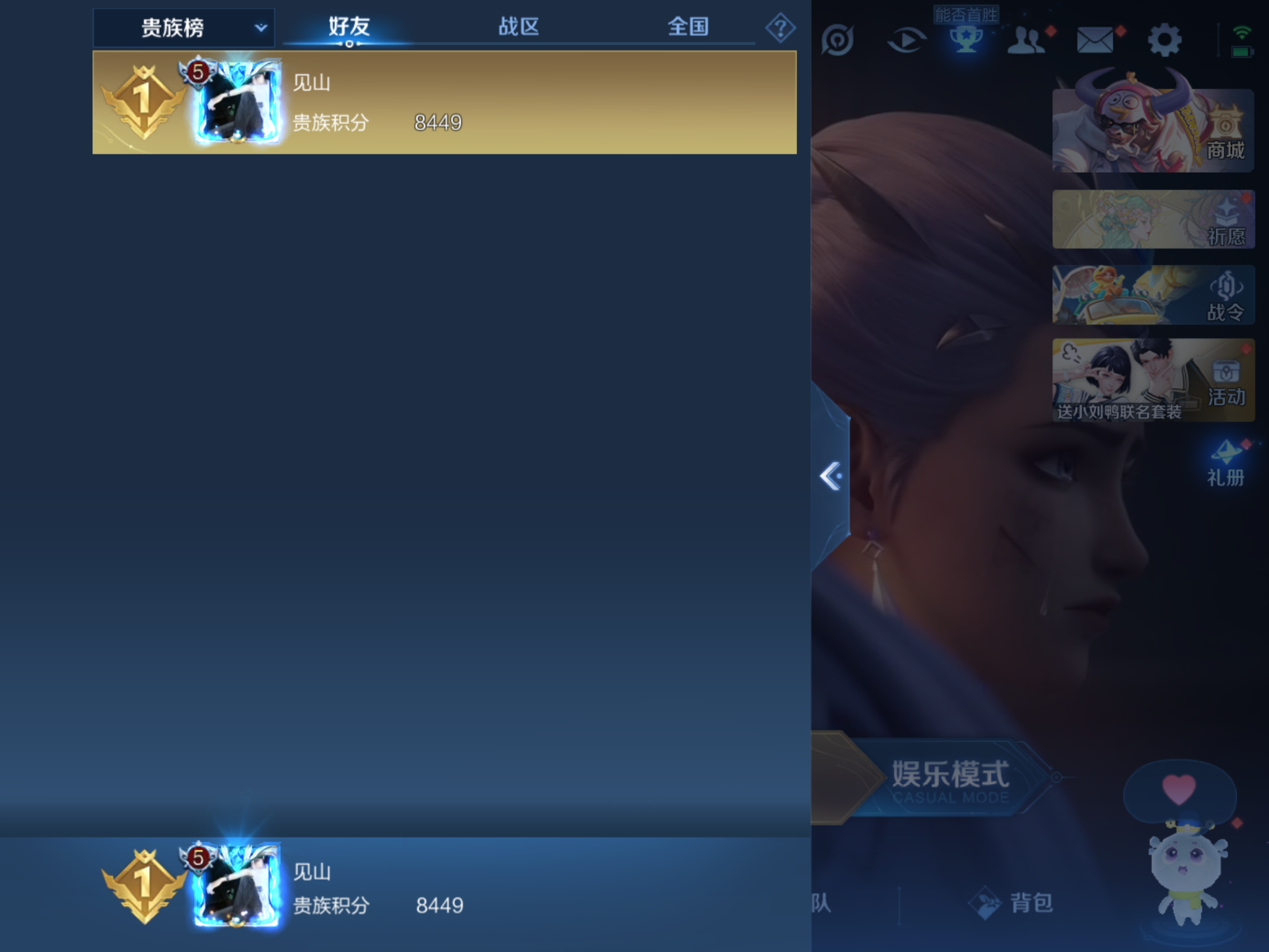 WZKG3181758王者荣耀账号详情图15 WZKG3181758王者荣耀账号详情图15