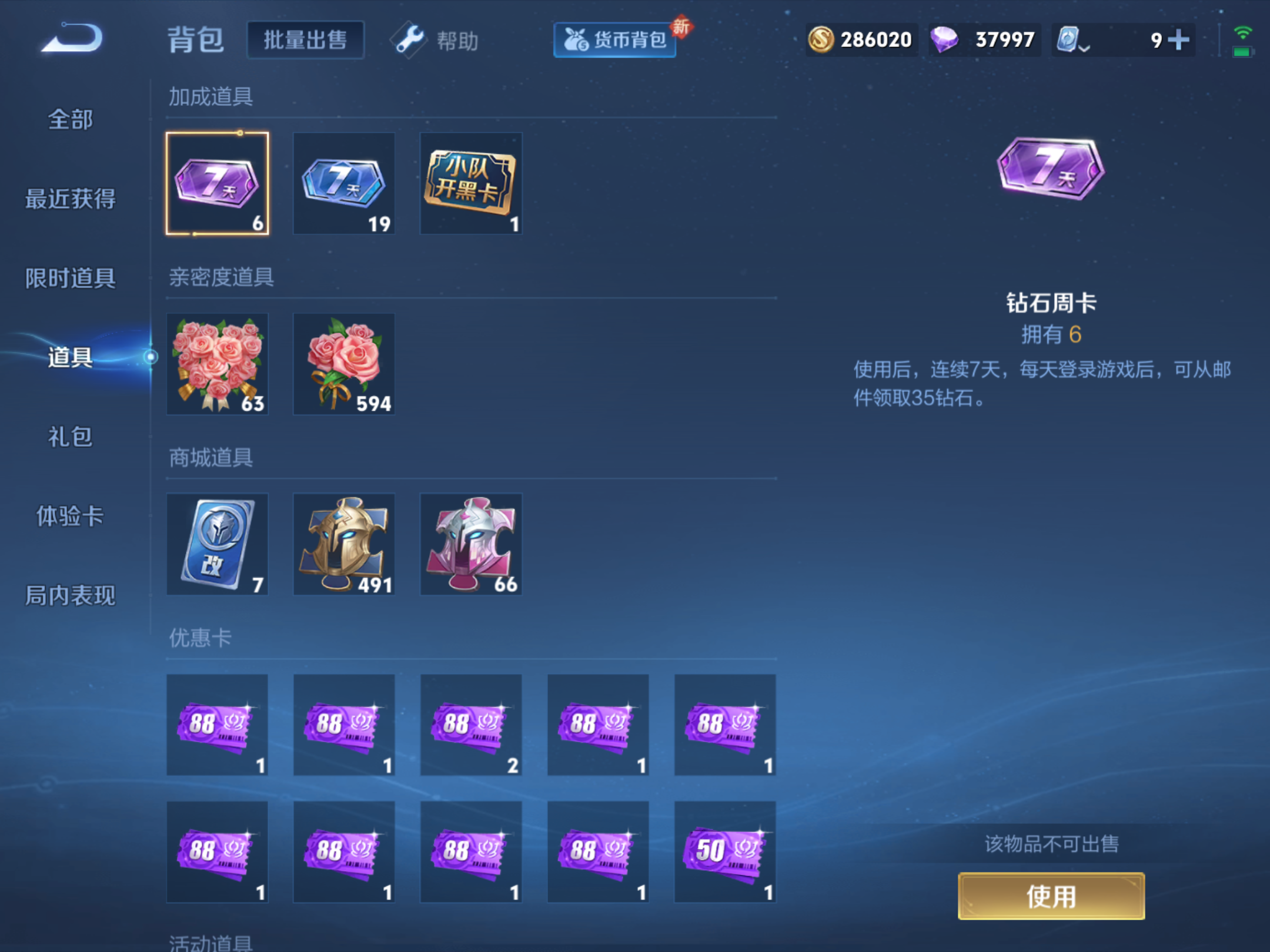 WZKG3181758王者荣耀账号详情图16 WZKG3181758王者荣耀账号详情图16