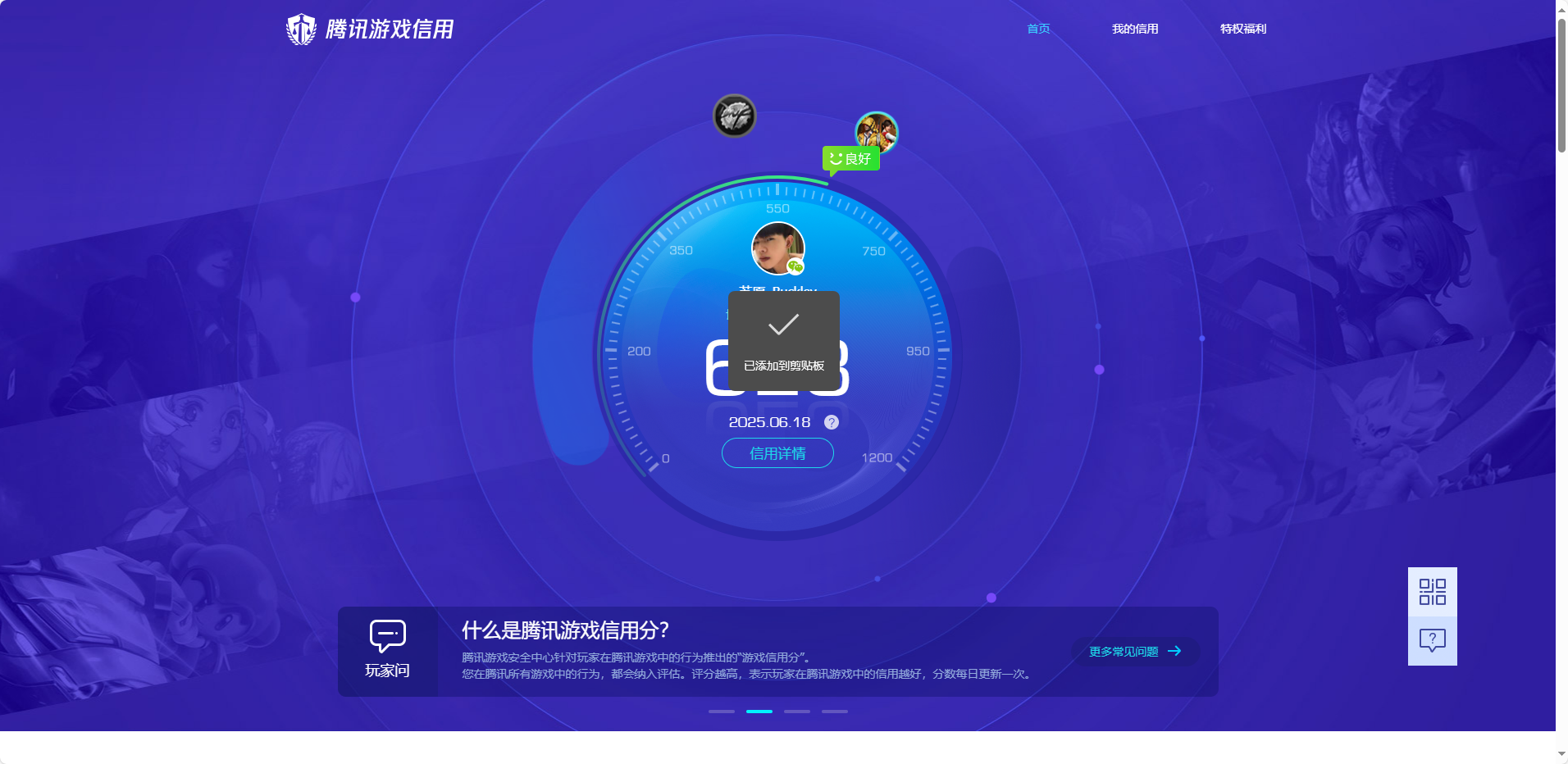 HPKG3267705和平精英账号详情图22 HPKG3267705和平精英账号详情图22