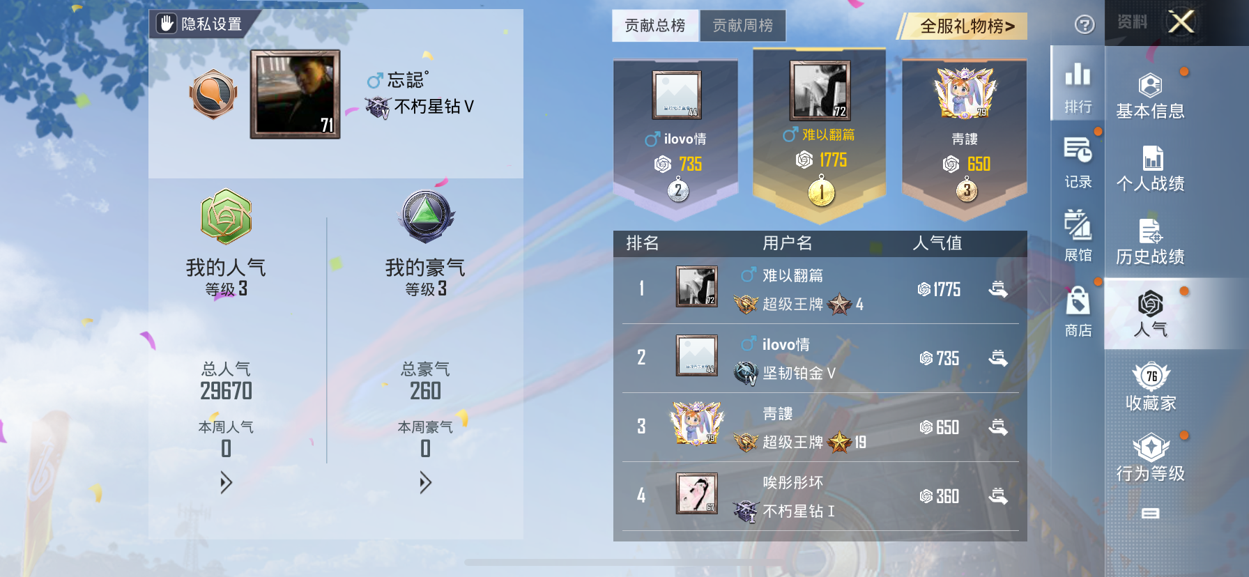 HPKG3267705和平精英账号详情图5 HPKG3267705和平精英账号详情图5