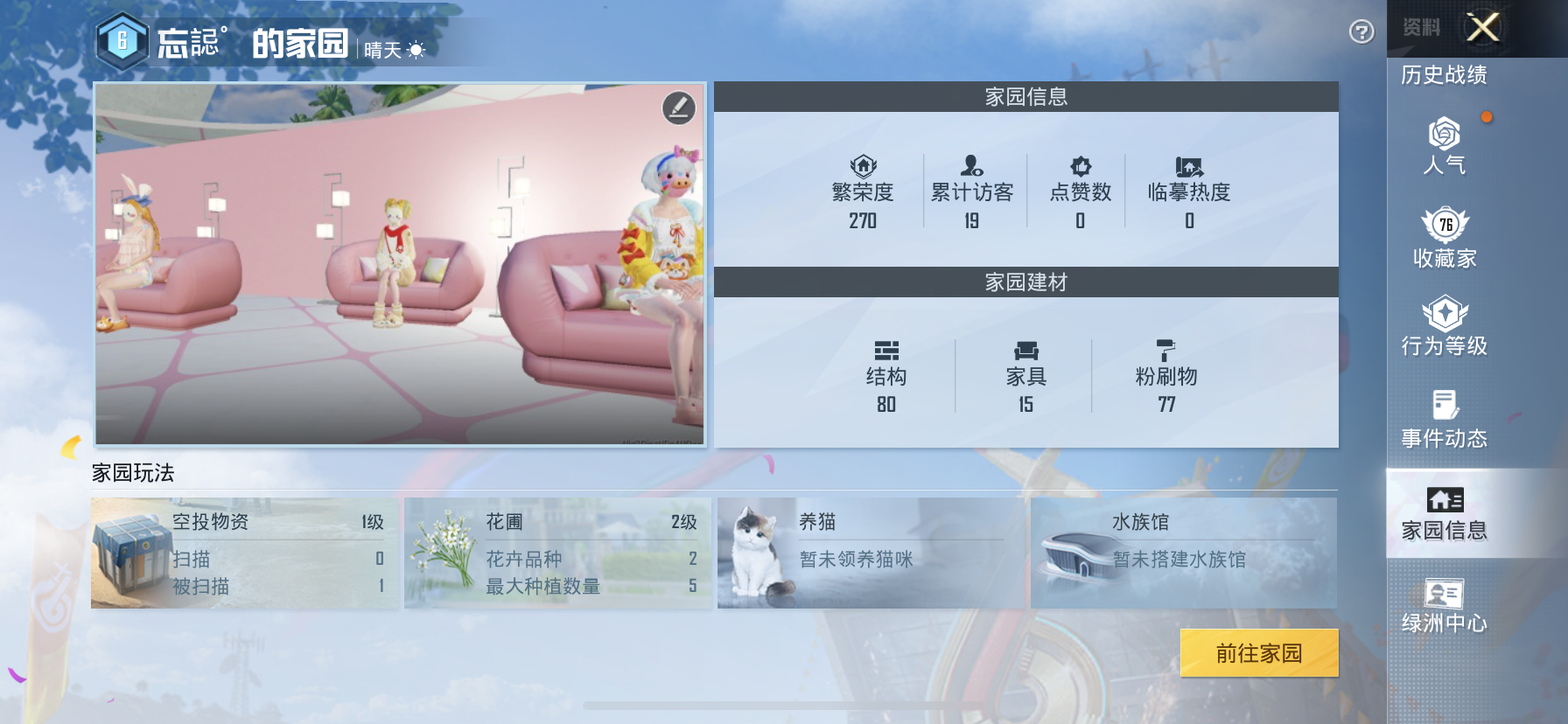 HPKG3267705和平精英账号详情图7 HPKG3267705和平精英账号详情图7