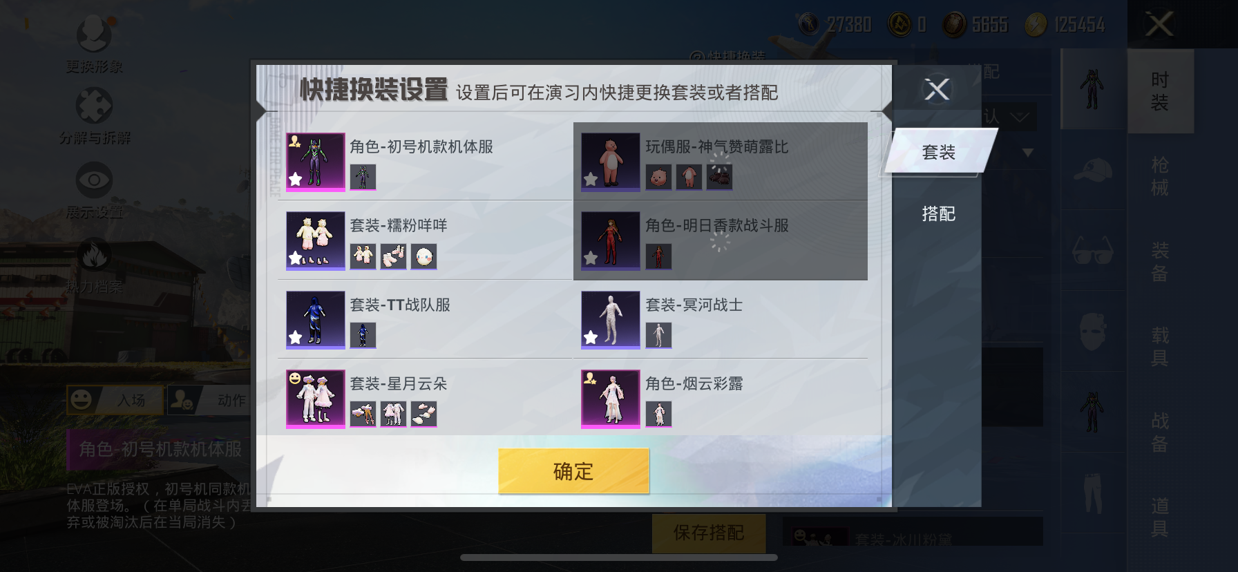 HPKG3267705和平精英账号详情图9 HPKG3267705和平精英账号详情图9