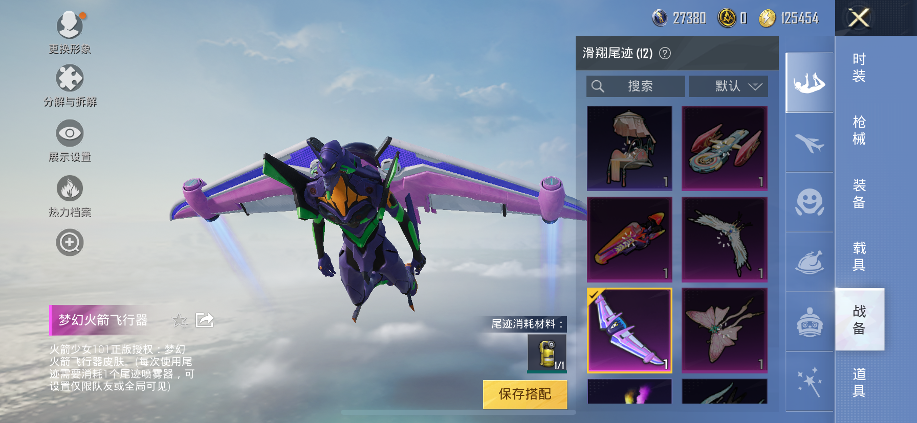 HPKG3267705和平精英账号详情图14 HPKG3267705和平精英账号详情图14