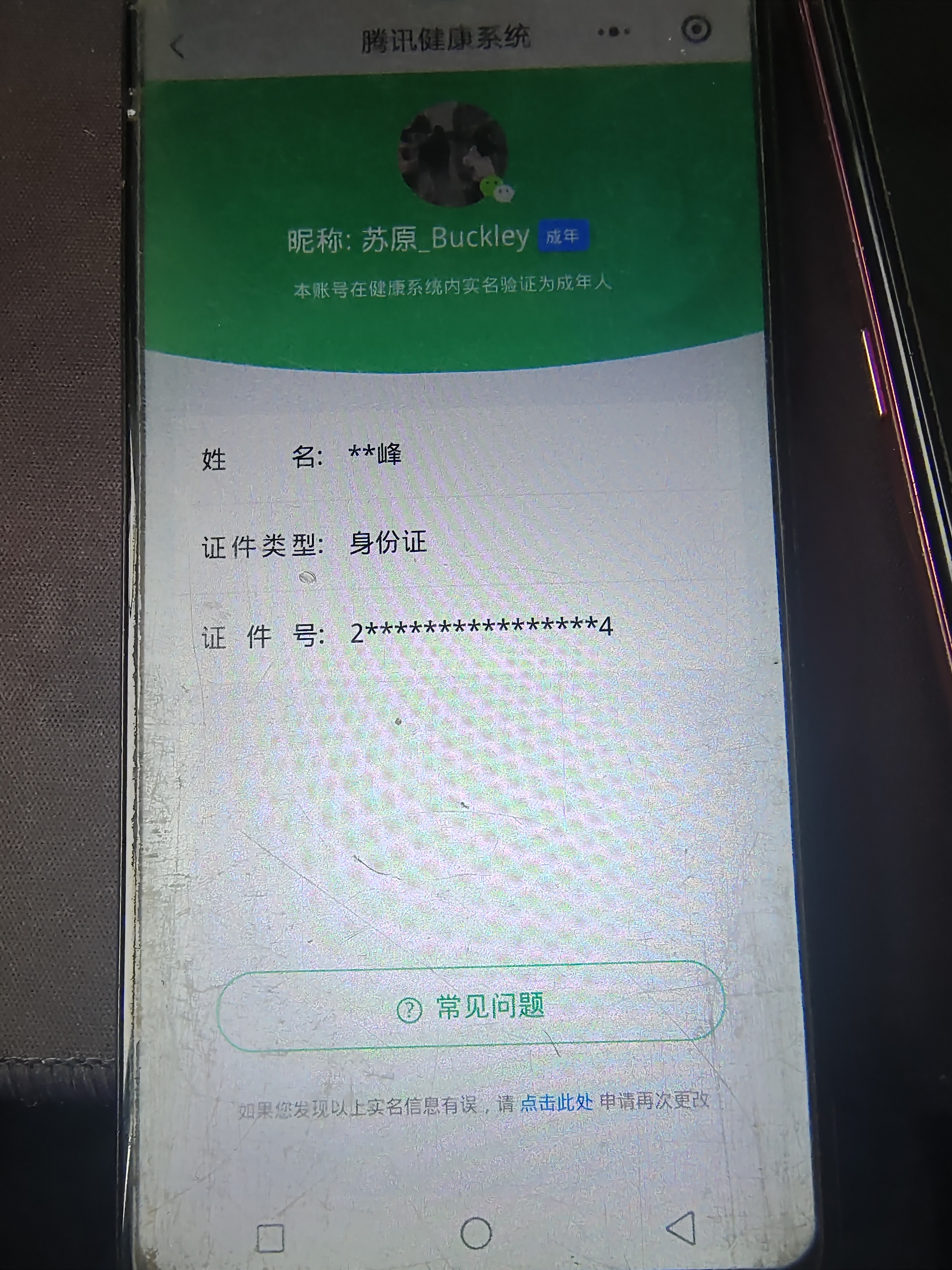 HPKG3267705和平精英账号详情图16 HPKG3267705和平精英账号详情图16