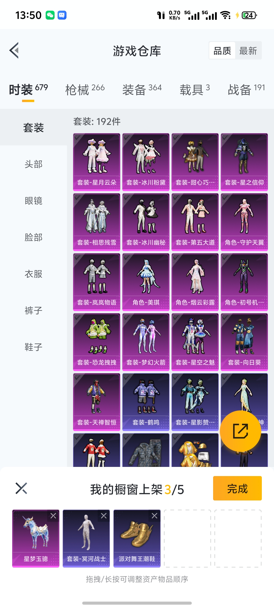 HPKG3267705和平精英账号详情图4 HPKG3267705和平精英账号详情图4