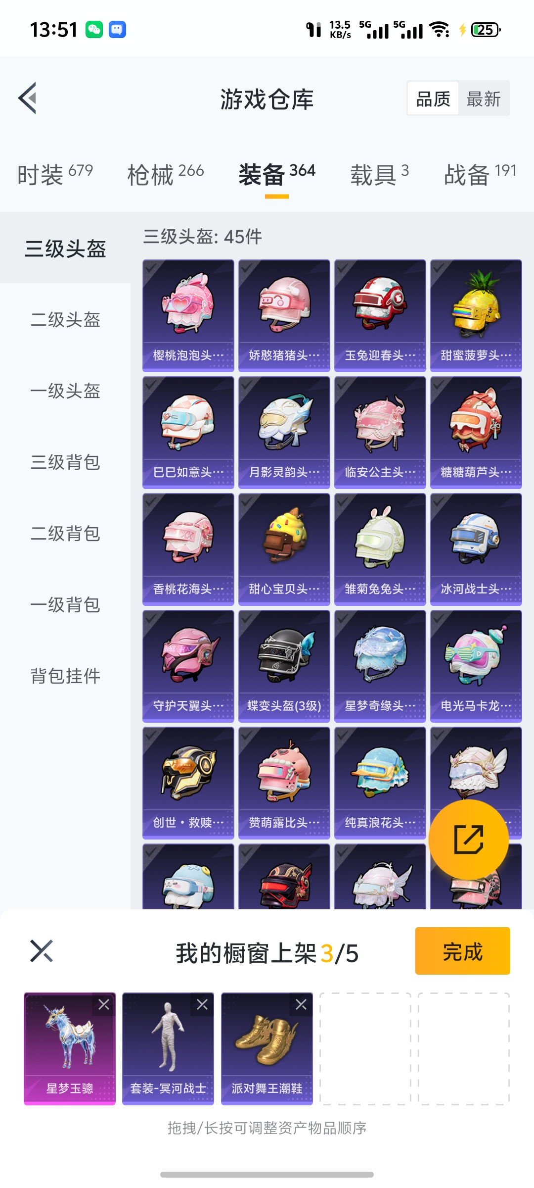 HPKG3267705和平精英账号详情图18 HPKG3267705和平精英账号详情图18