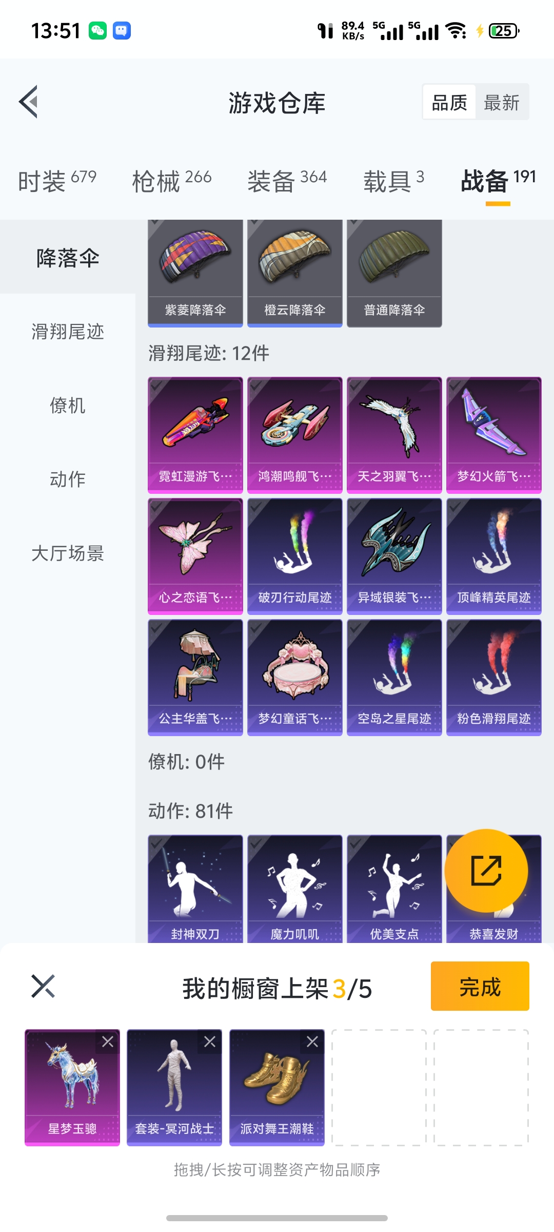 HPKG3267705和平精英账号详情图20 HPKG3267705和平精英账号详情图20