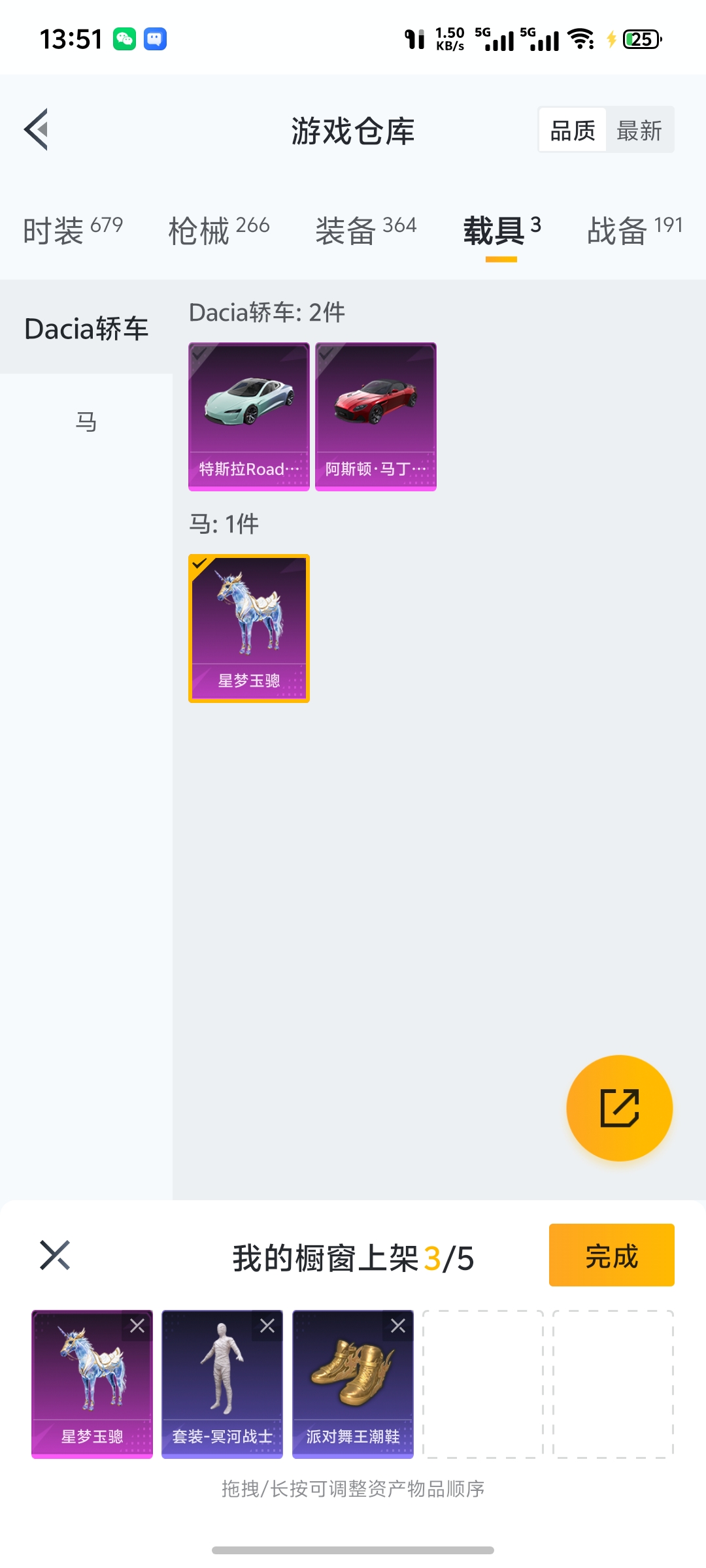 HPKG3267705和平精英账号详情图19 HPKG3267705和平精英账号详情图19