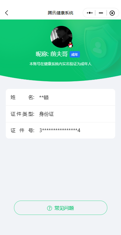 HPKG3267987和平精英账号详情图12 HPKG3267987和平精英账号详情图12