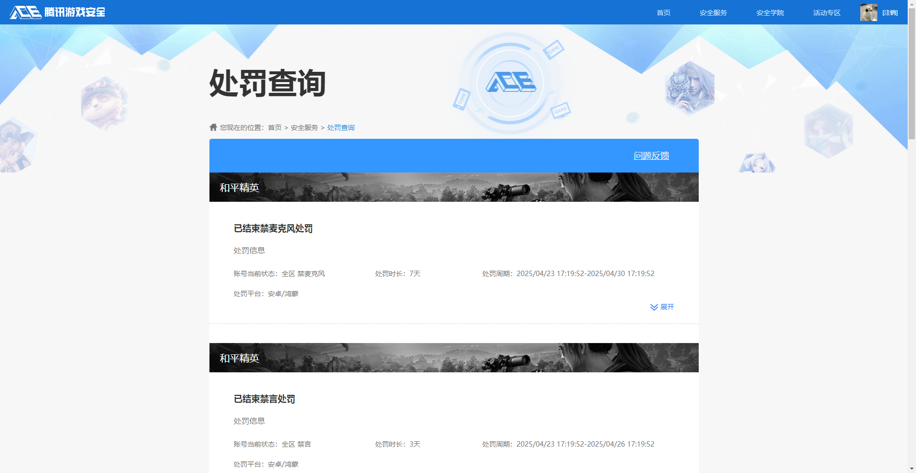 HPKG3267987和平精英账号详情图11 HPKG3267987和平精英账号详情图11