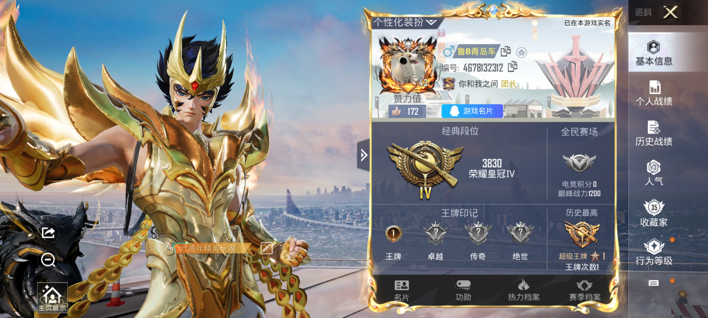 HPKG3267987和平精英账号详情图3 HPKG3267987和平精英账号详情图3