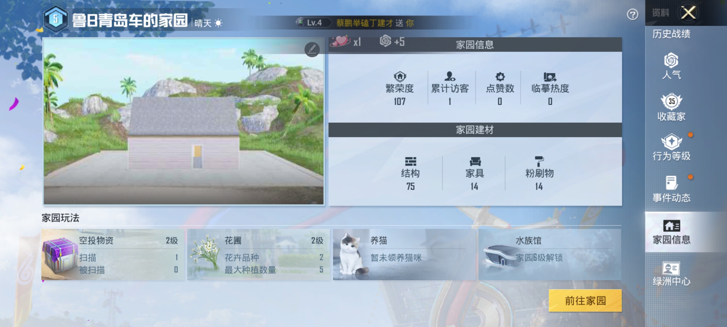 HPKG3267987和平精英账号详情图5 HPKG3267987和平精英账号详情图5