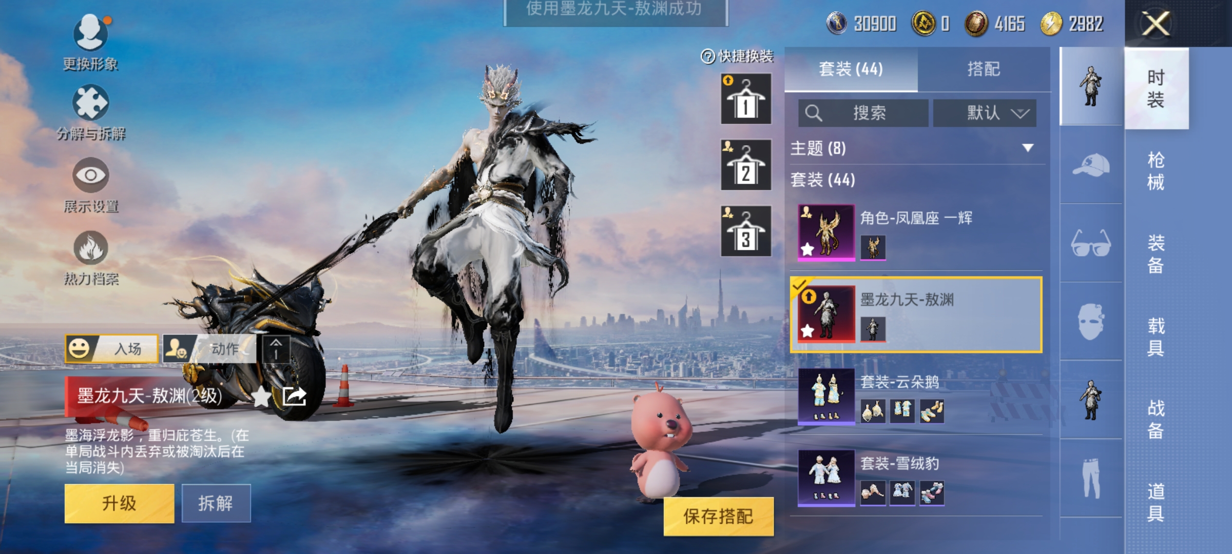 HPKG3267987和平精英账号详情图6 HPKG3267987和平精英账号详情图6