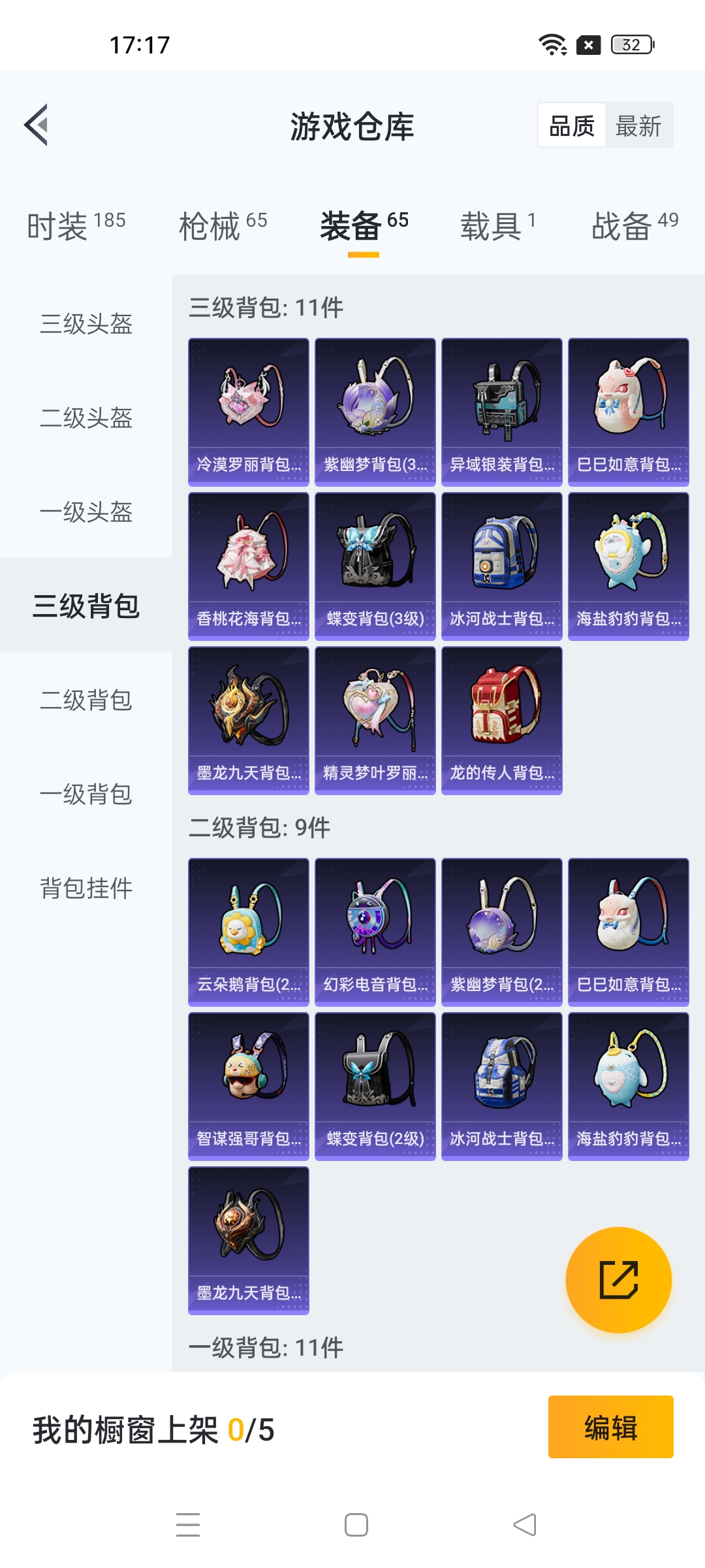 HPKG3267987和平精英账号详情图9 HPKG3267987和平精英账号详情图9