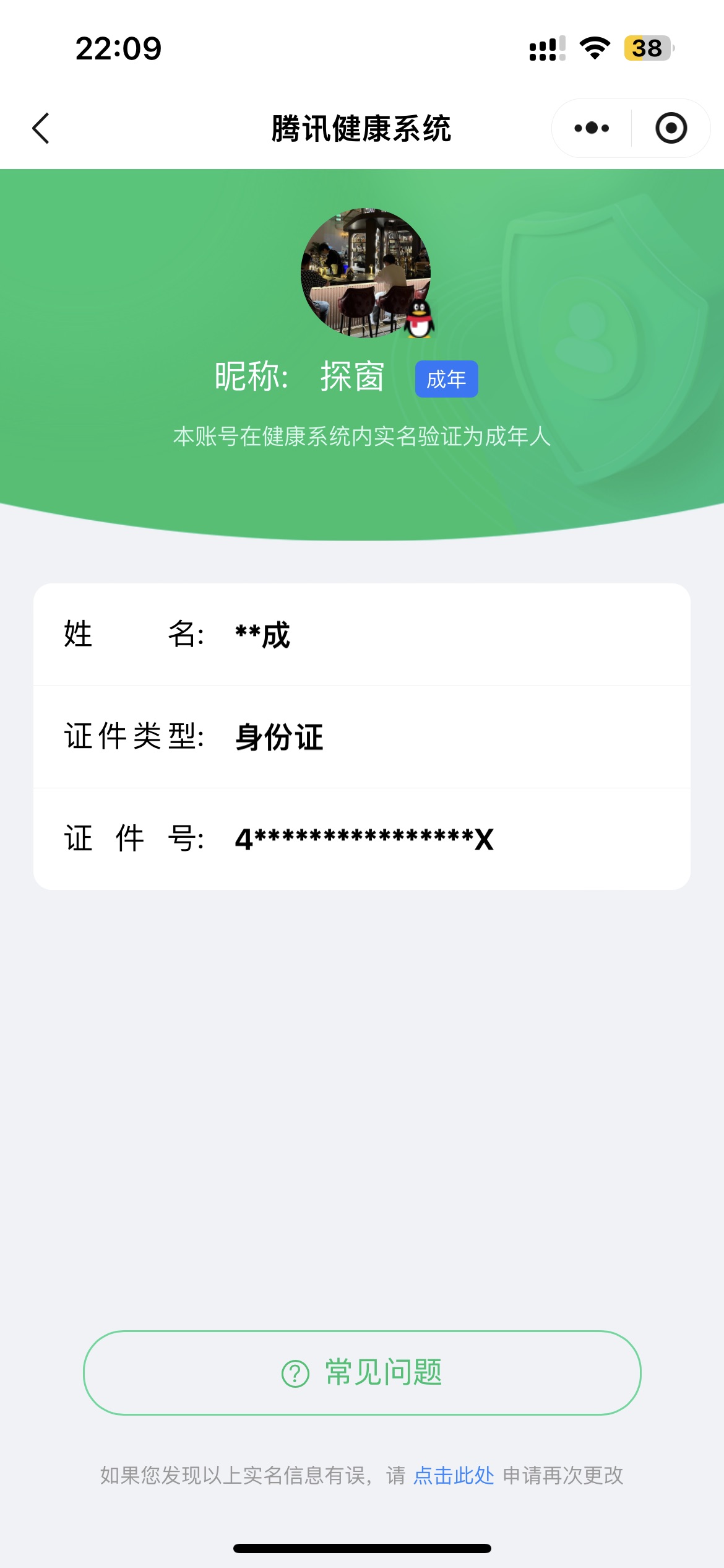 WZKG3181725王者荣耀账号详情图14
