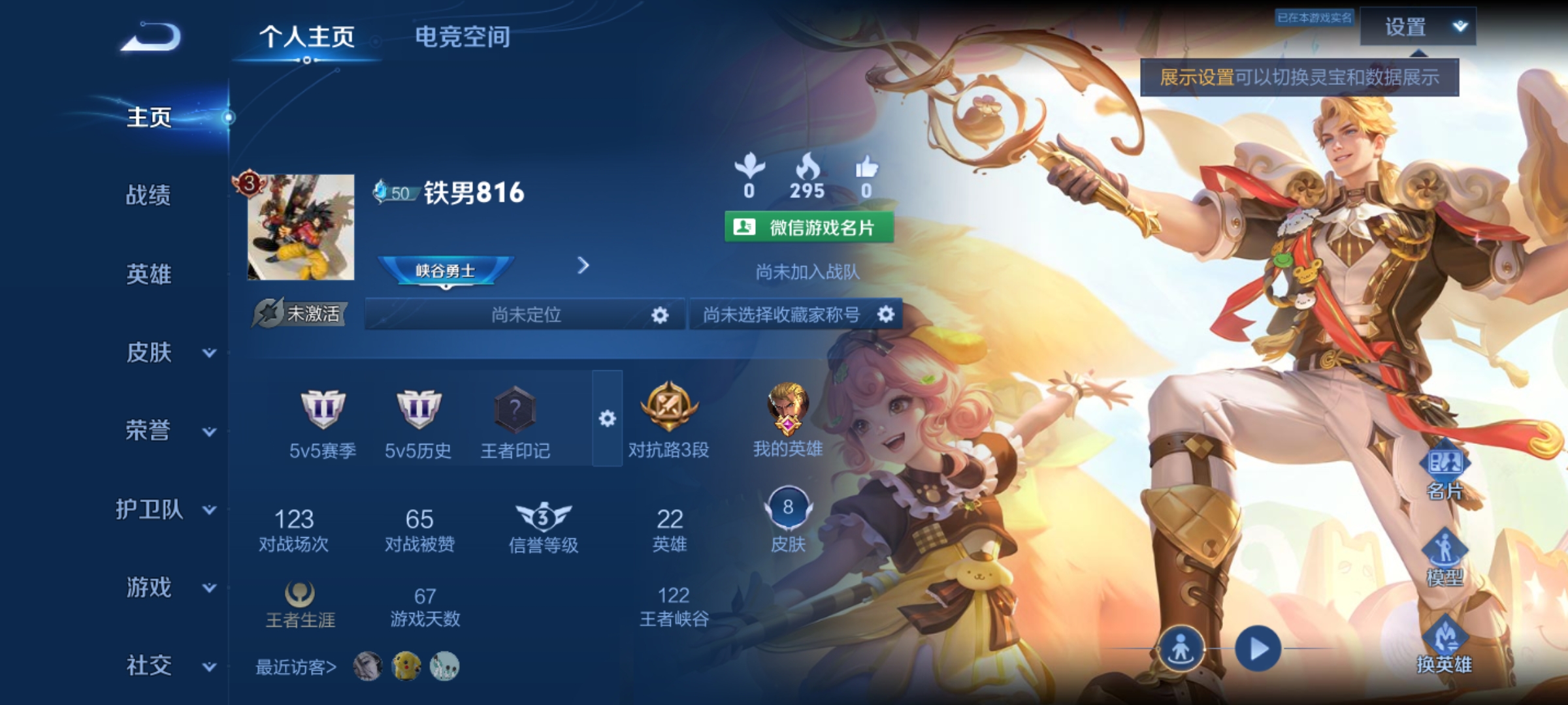 WZKG3181725王者荣耀账号详情图2