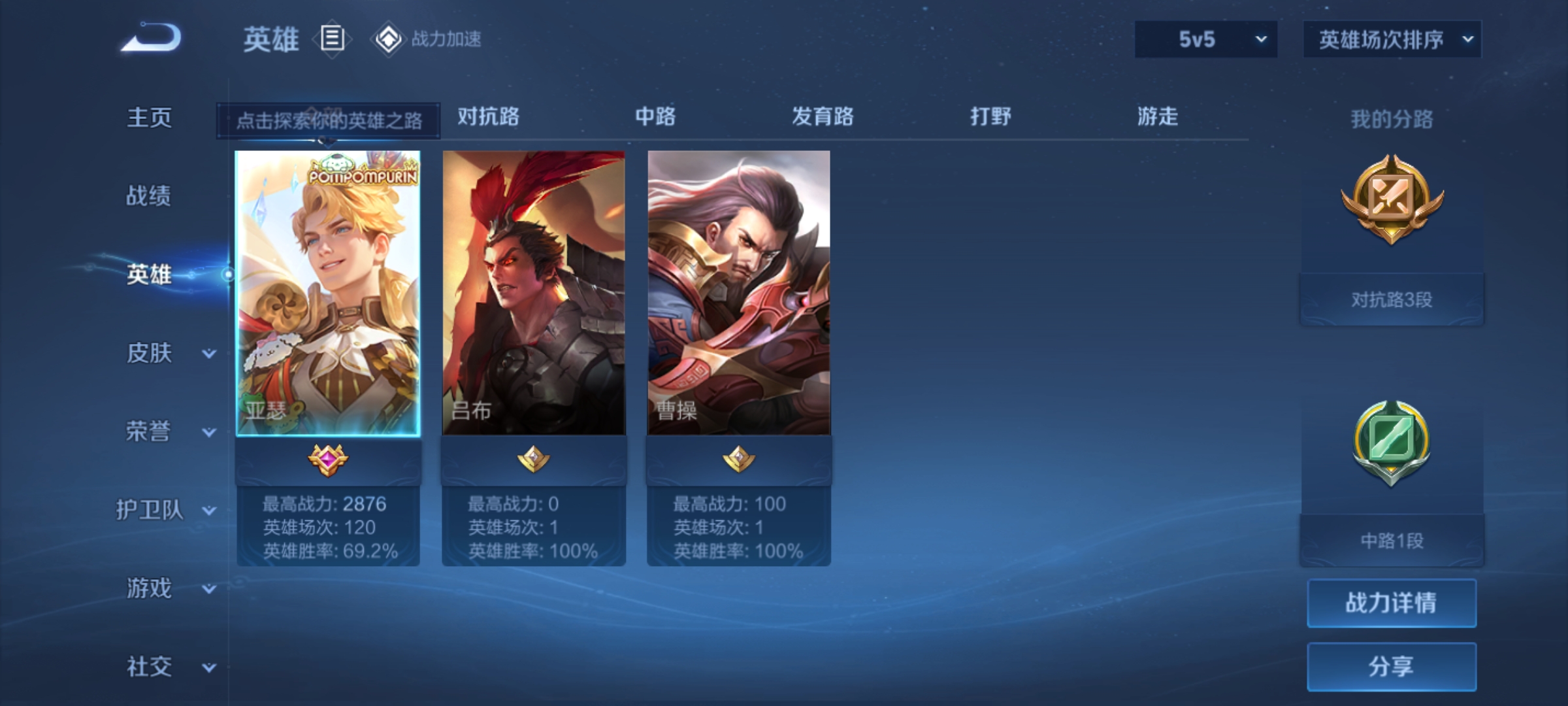 WZKG3181725王者荣耀账号详情图3