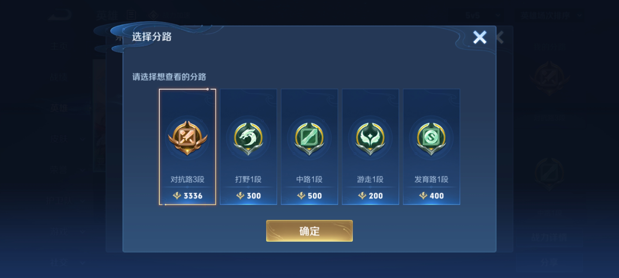 WZKG3181725王者荣耀账号详情图4
