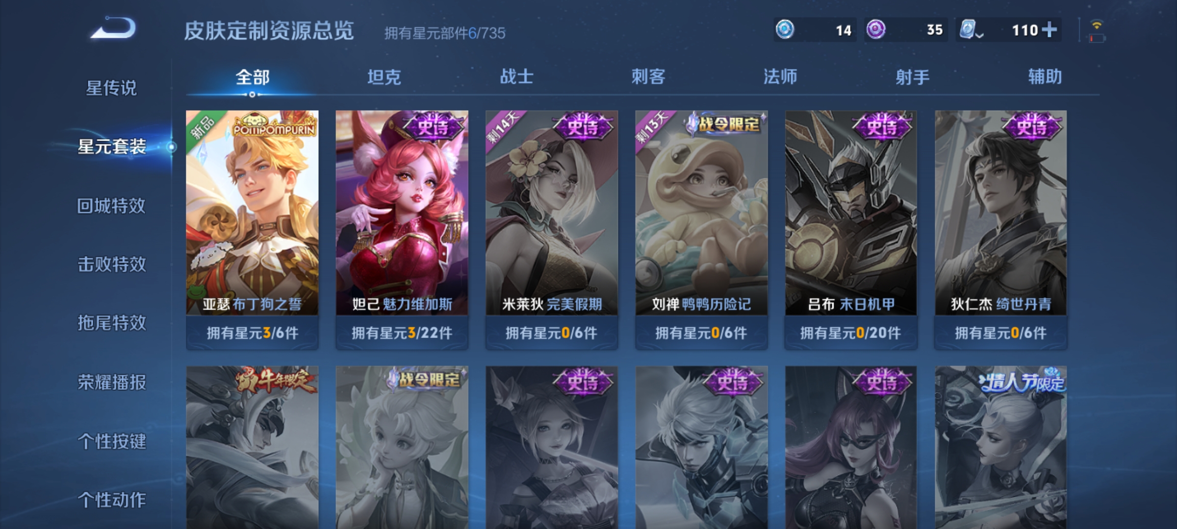 WZKG3181725王者荣耀账号详情图7