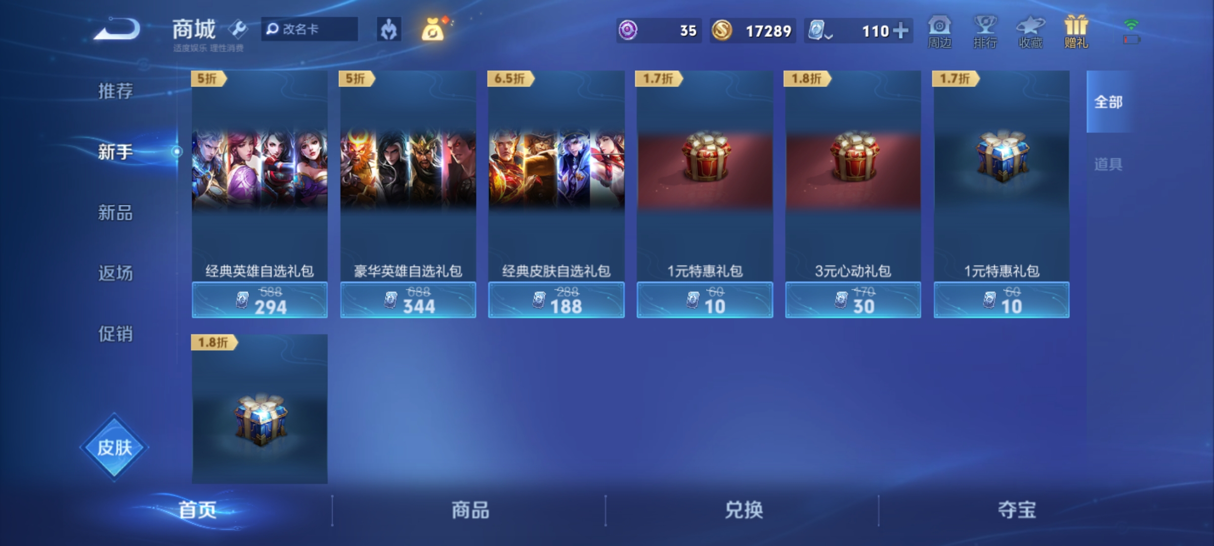 WZKG3181725王者荣耀账号详情图10