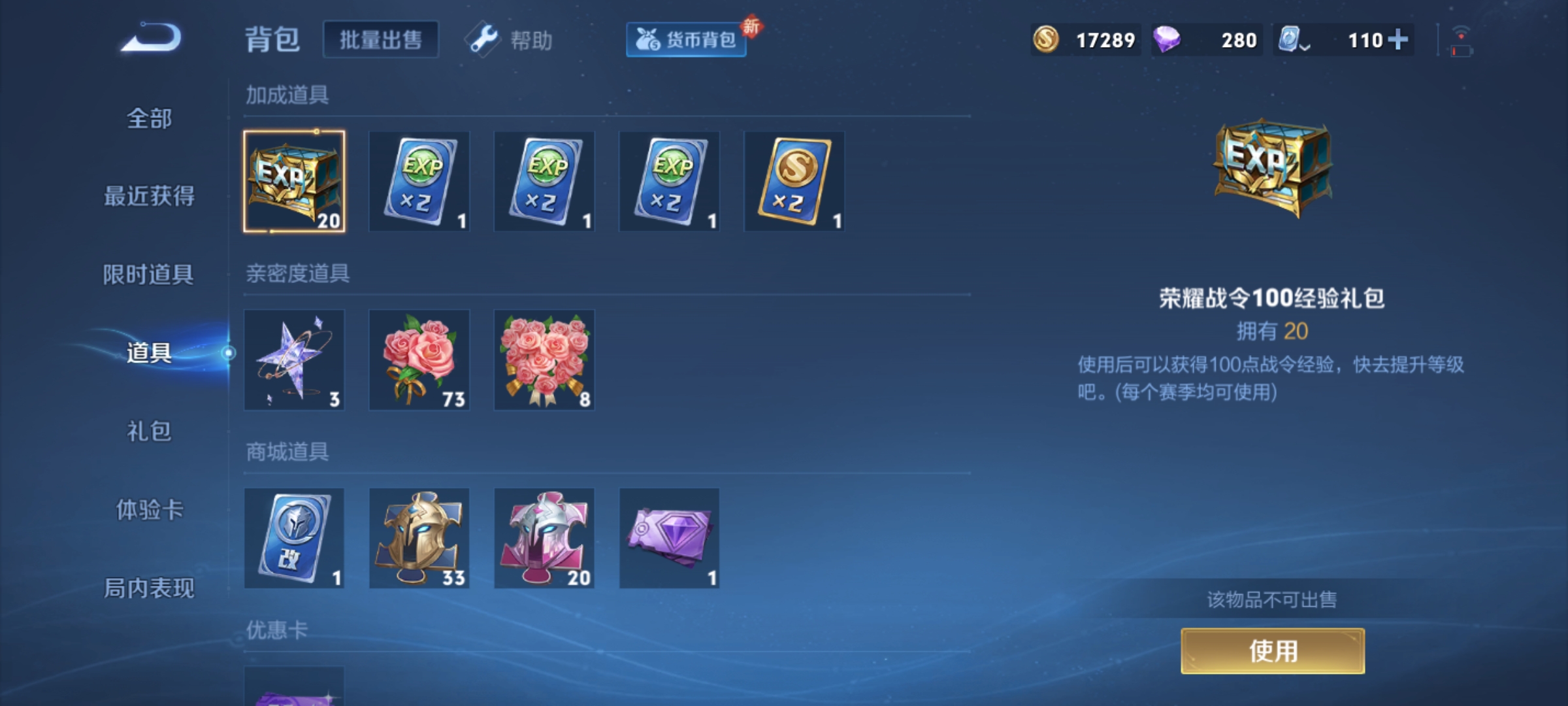 WZKG3181725王者荣耀账号详情图13