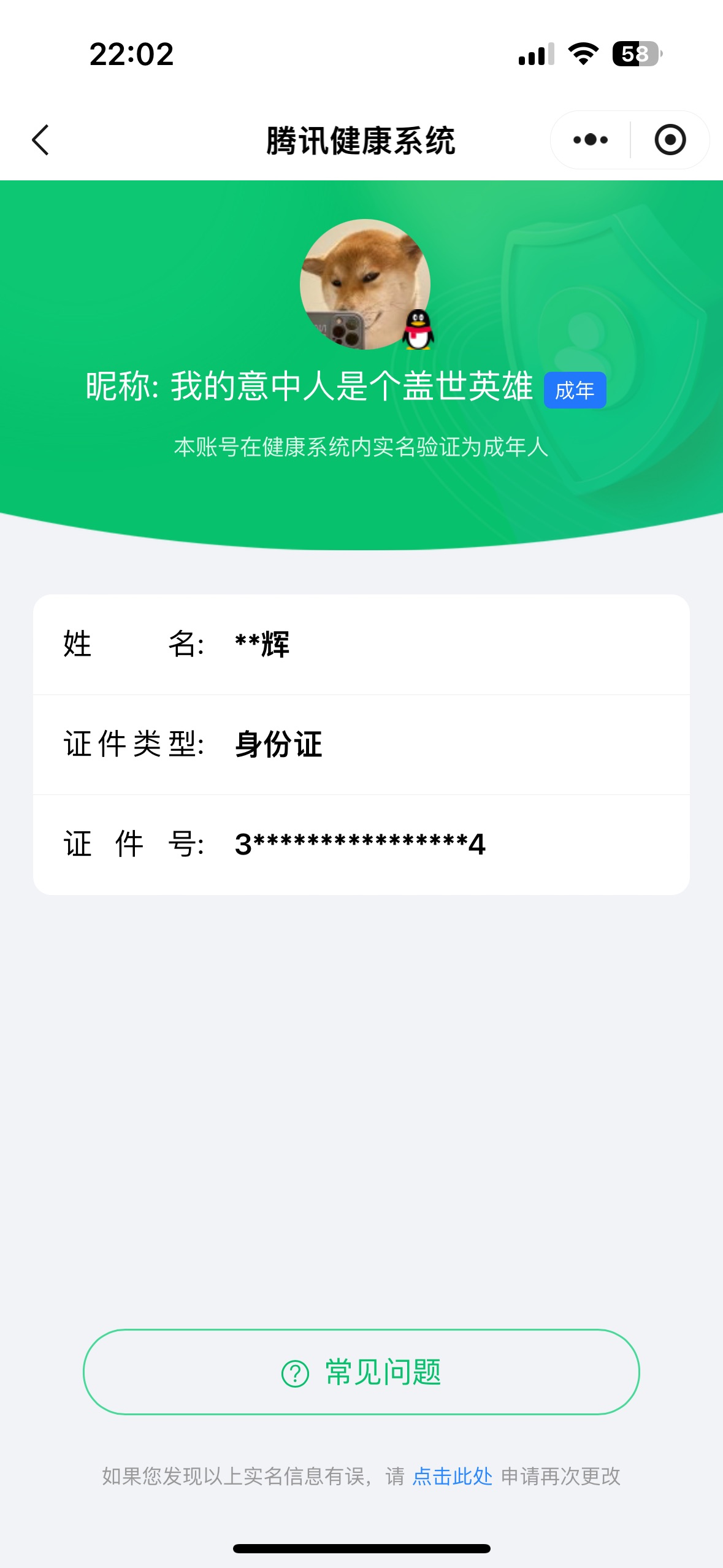 WZKG3172850王者荣耀账号详情图4 WZKG3172850王者荣耀账号详情图4